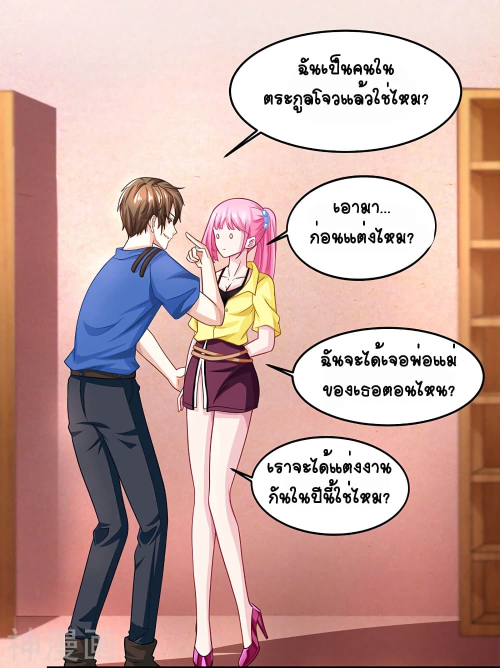 Divine Perspective - มุมมองระดับพระเจ้า 19/25