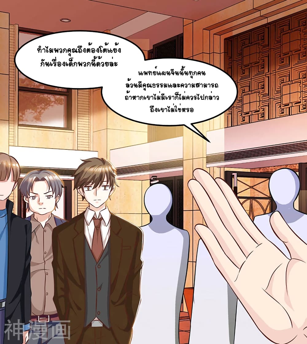 Divine Perspective - มุมมองระดับพระเจ้า 8/32