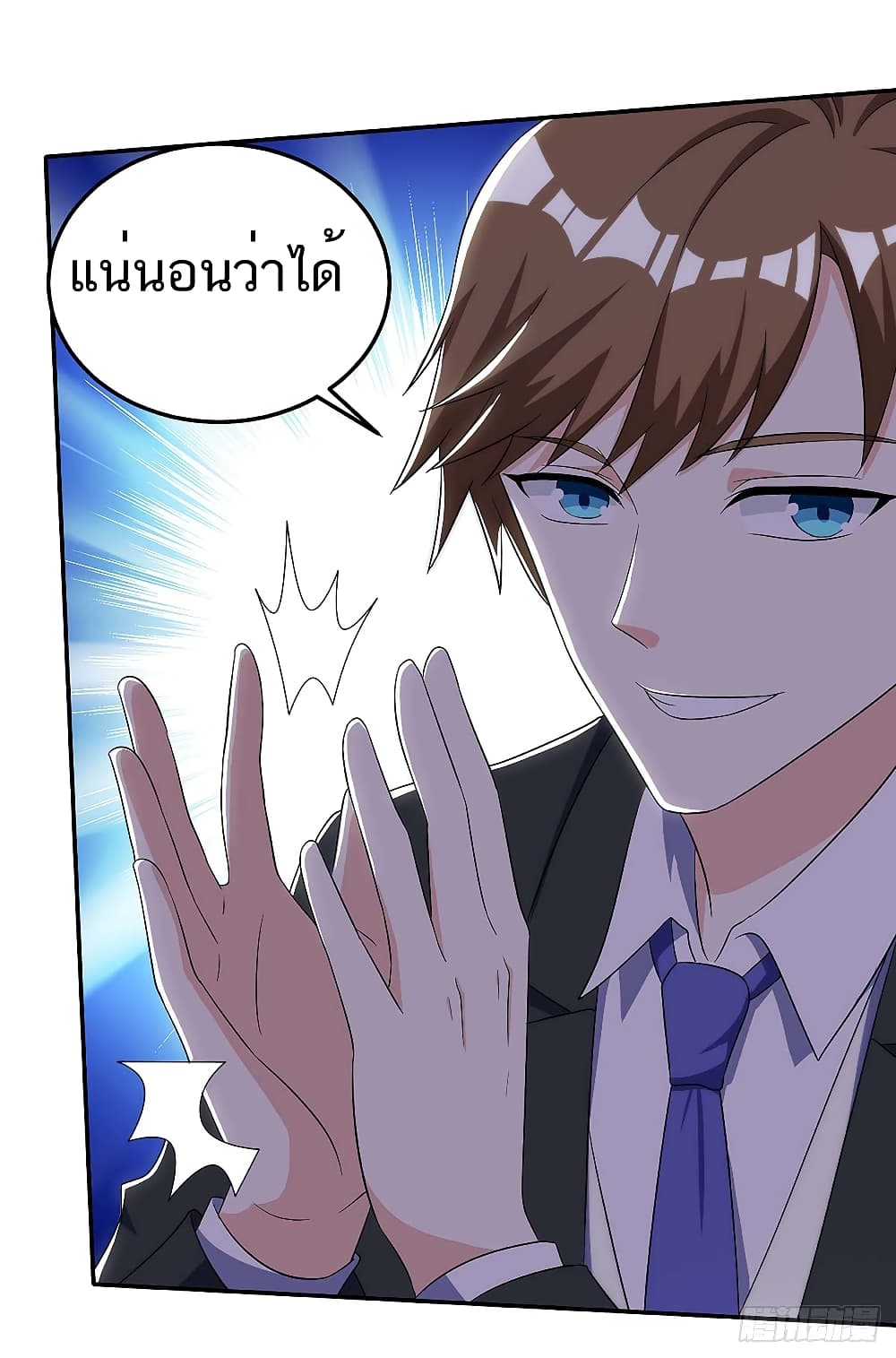 Divine Perspective - มุมมองระดับพระเจ้า 4/23