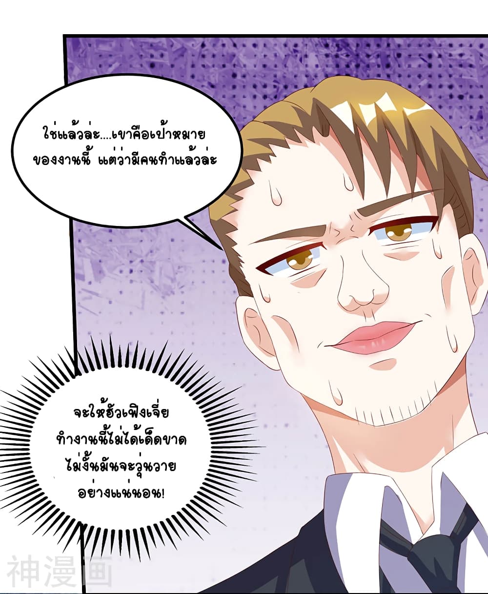 Divine Perspective - มุมมองระดับพระเจ้า 3/31