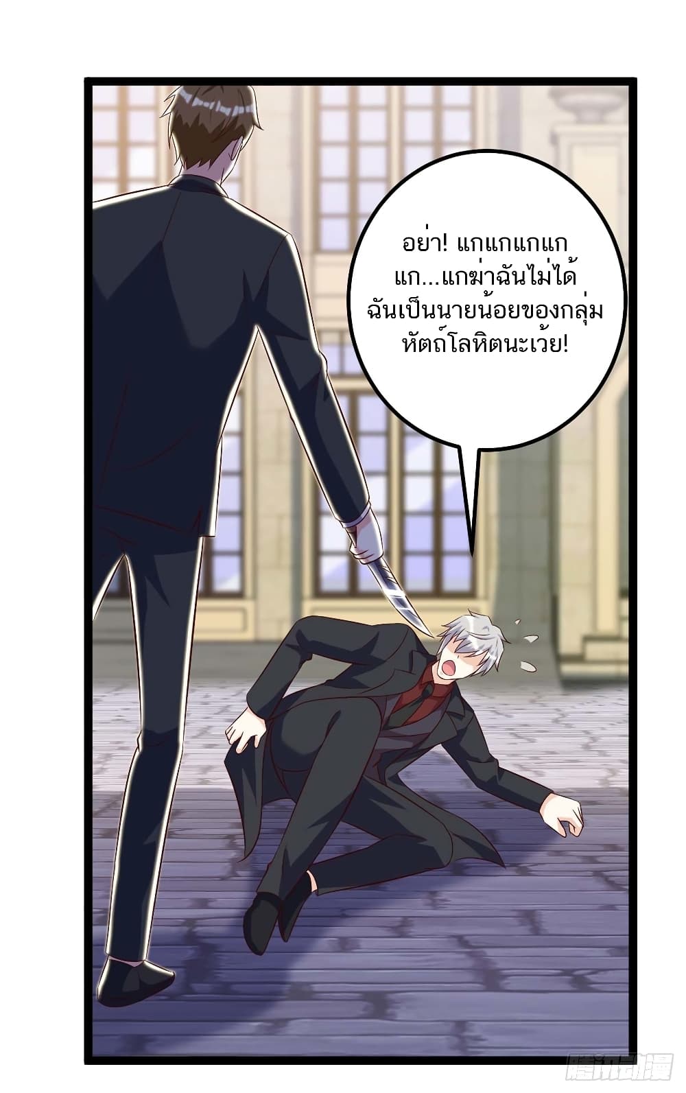 Divine Perspective - มุมมองระดับพระเจ้า 2/27