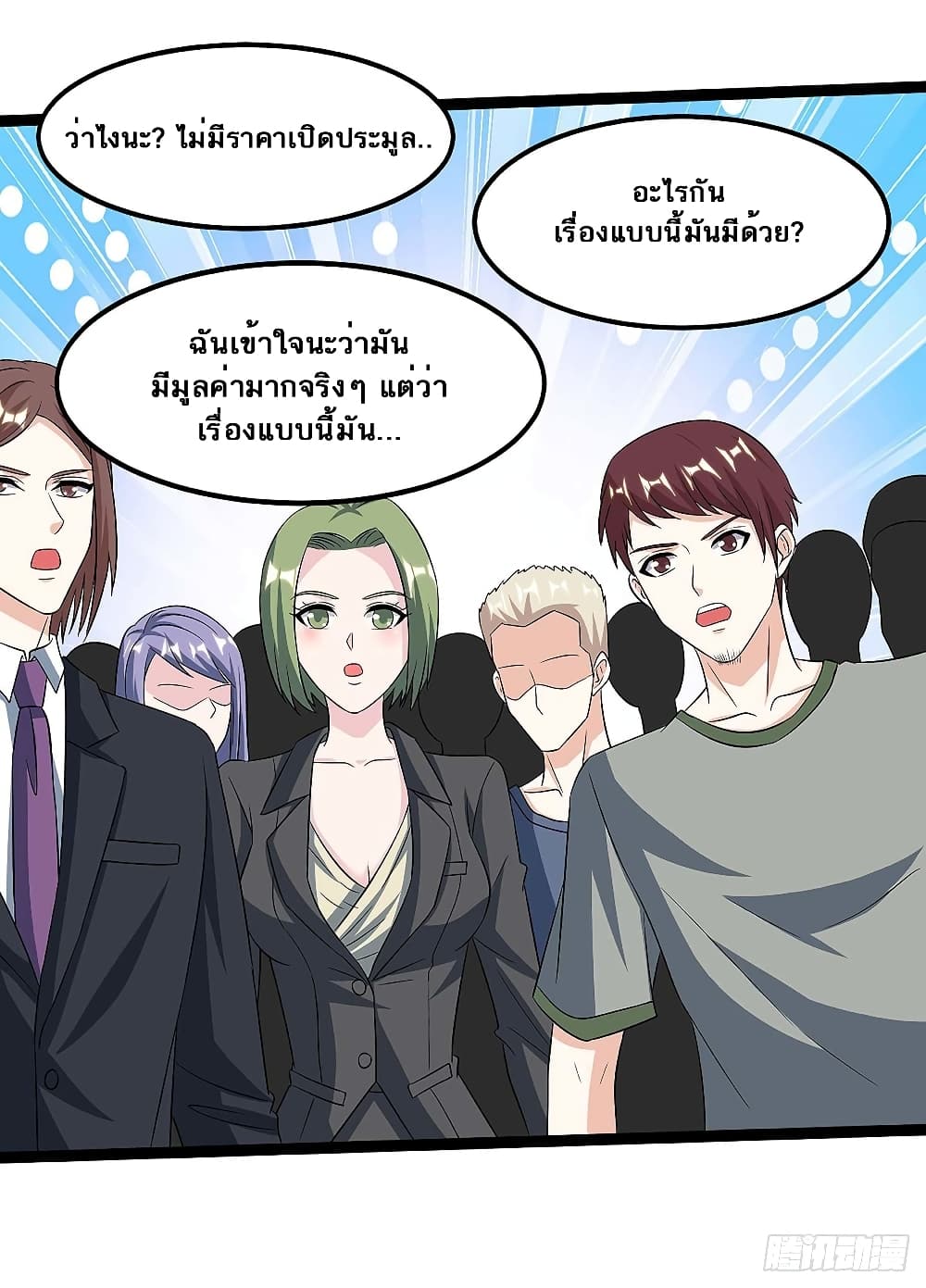 Divine Perspective - มุมมองระดับพระเจ้า 13/31