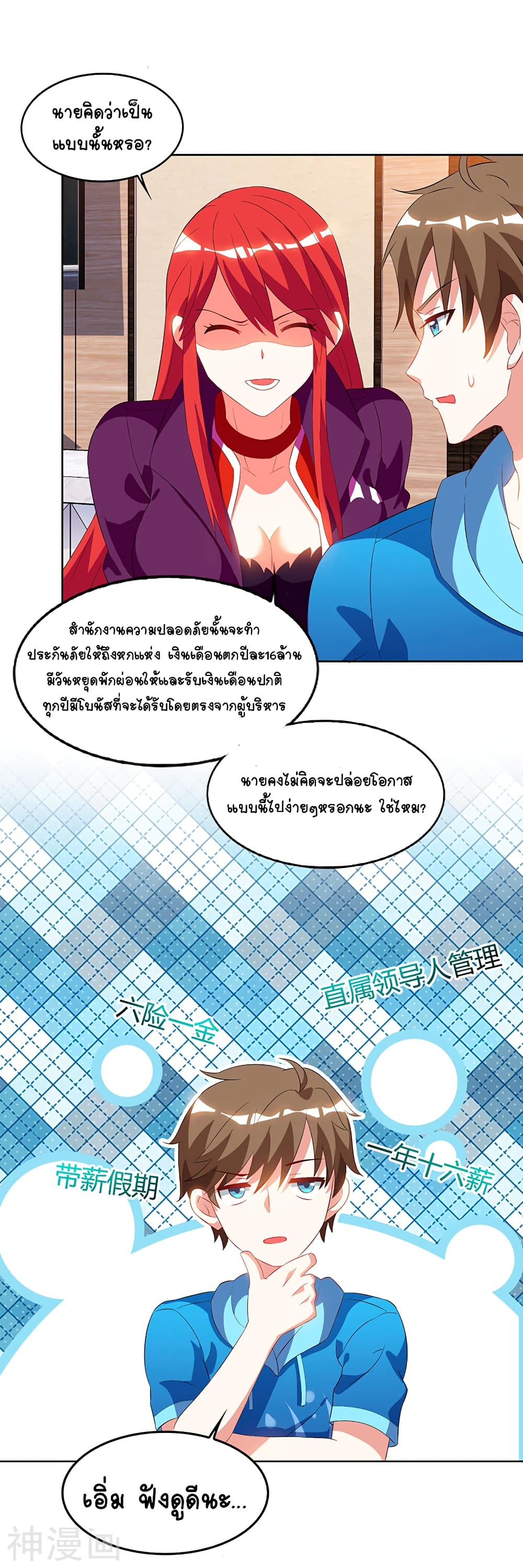 Divine Perspective - มุมมองระดับพระเจ้า 10/25