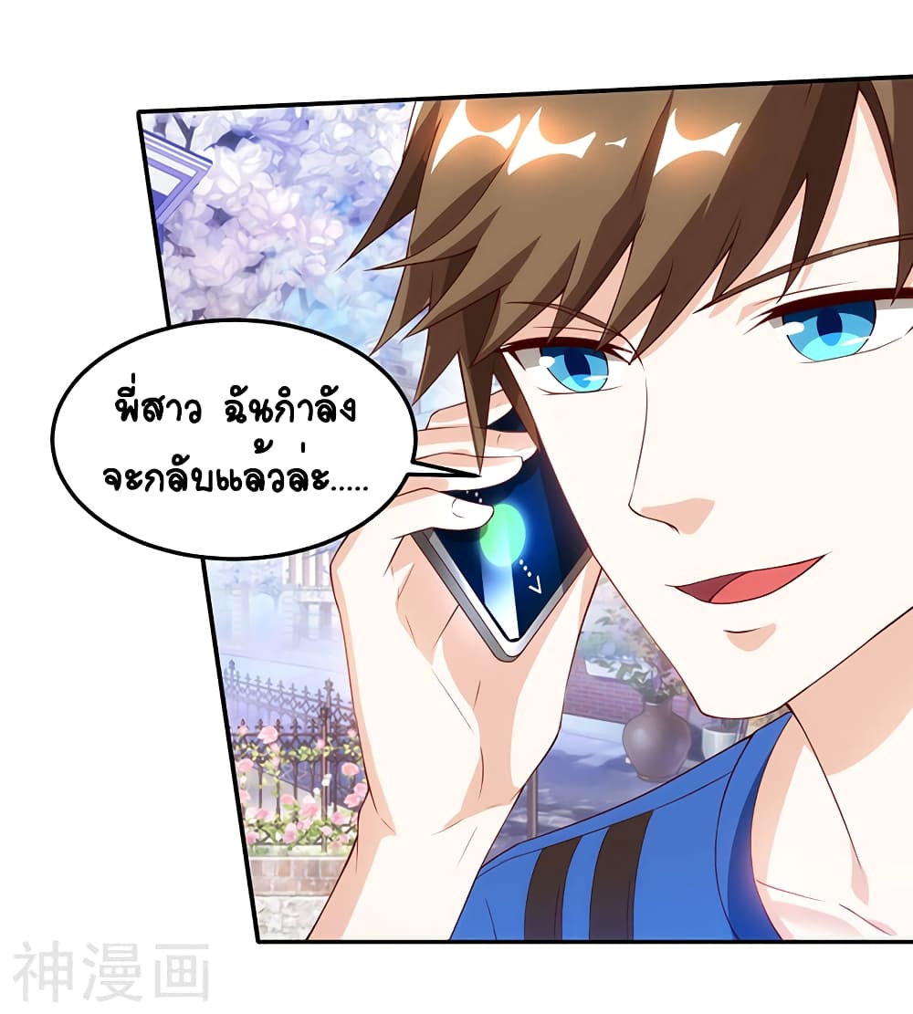 Divine Perspective - มุมมองระดับพระเจ้า 17/31