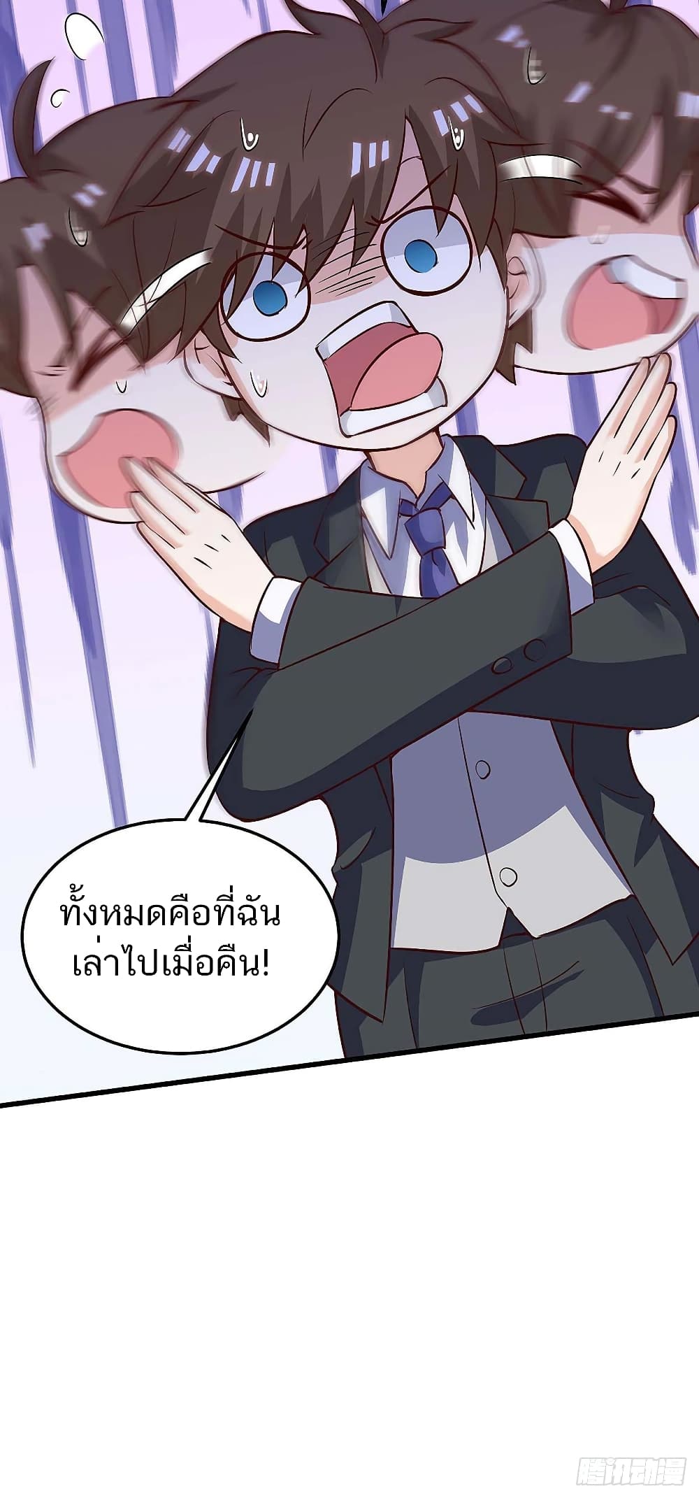 Divine Perspective - มุมมองระดับพระเจ้า 22/33