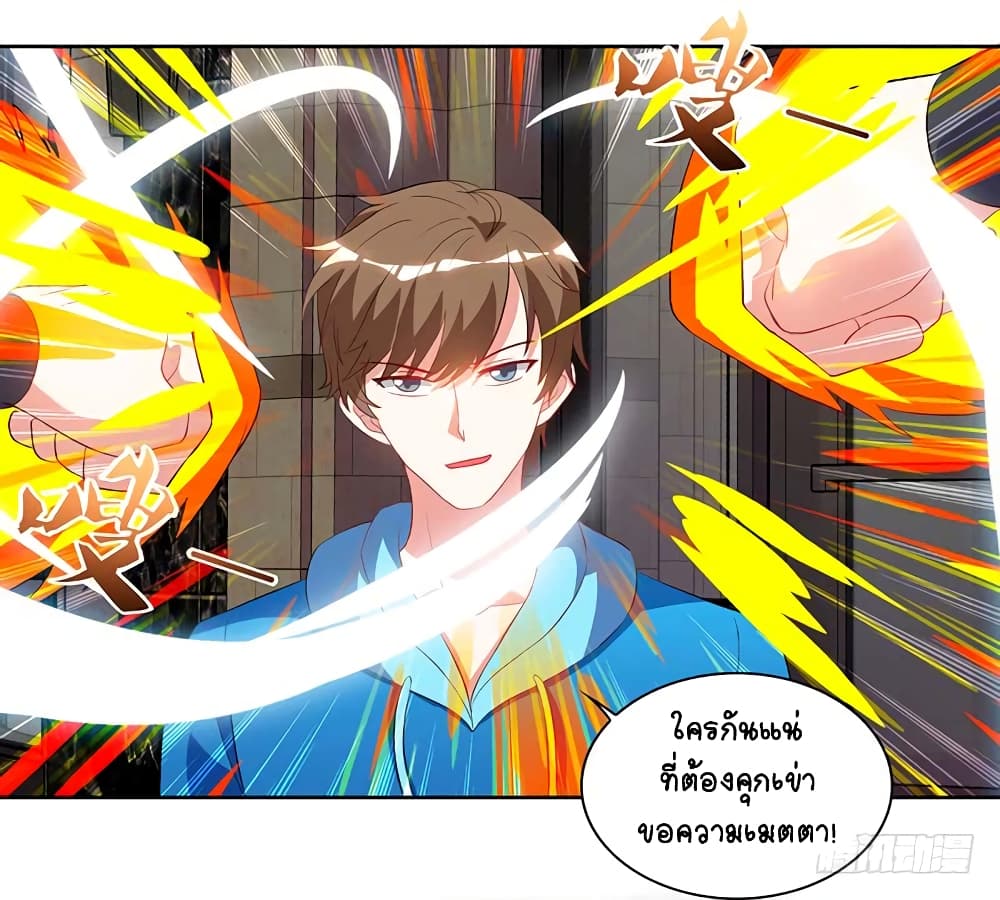 Divine Perspective - มุมมองระดับพระเจ้า 4/21