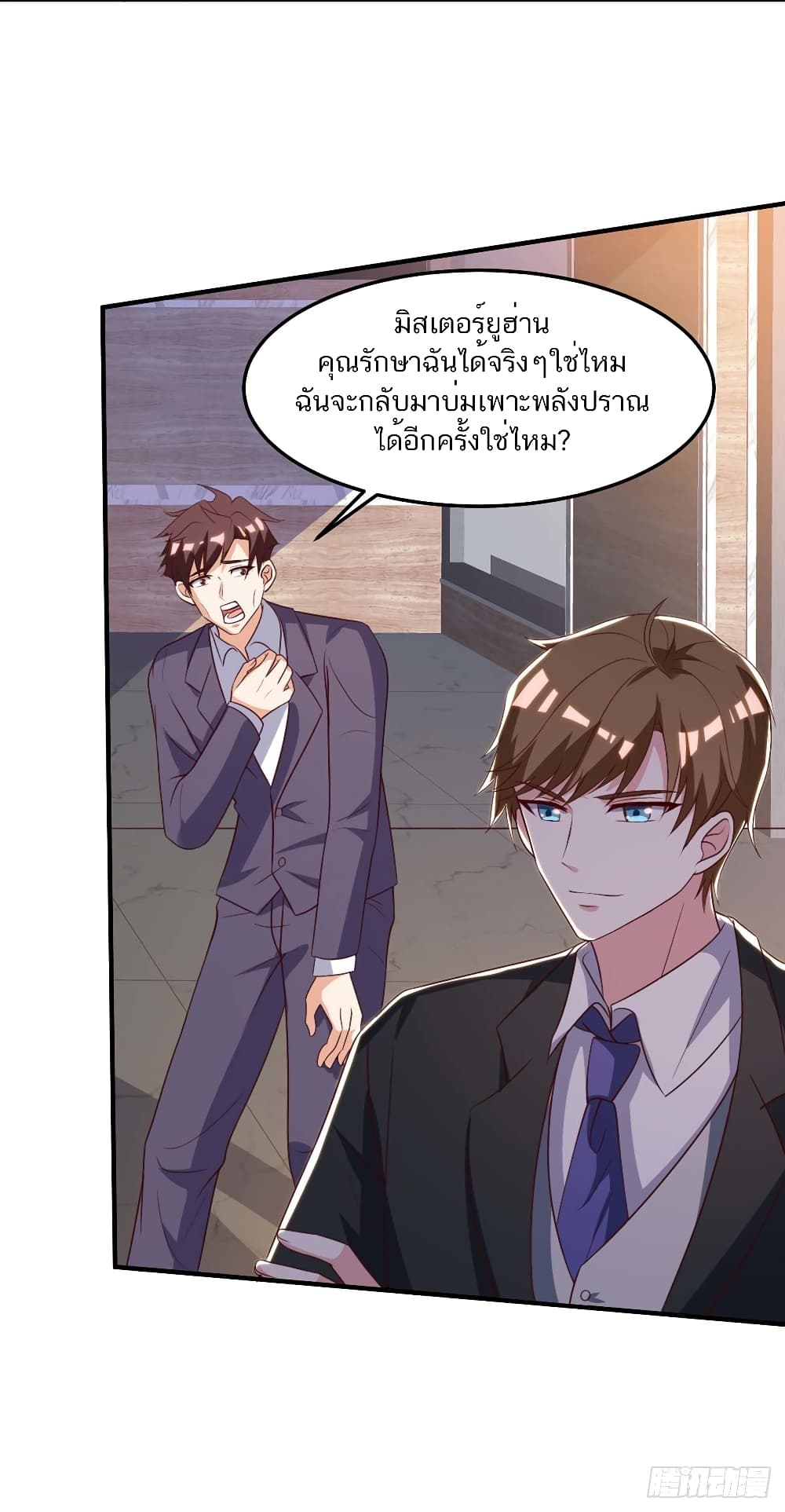 Divine Perspective - มุมมองระดับพระเจ้า 4/24