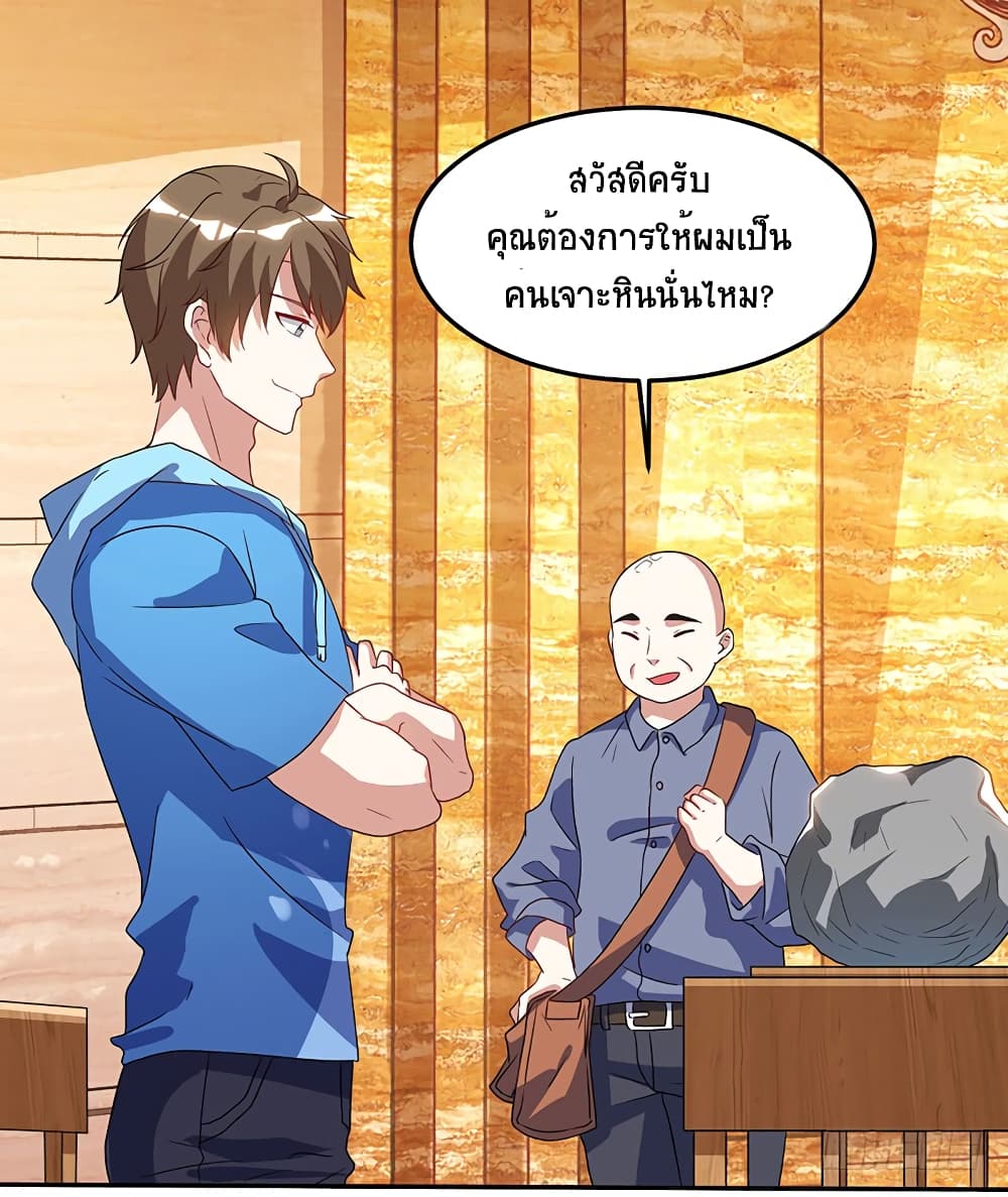 Divine Perspective - มุมมองระดับพระเจ้า 6/26