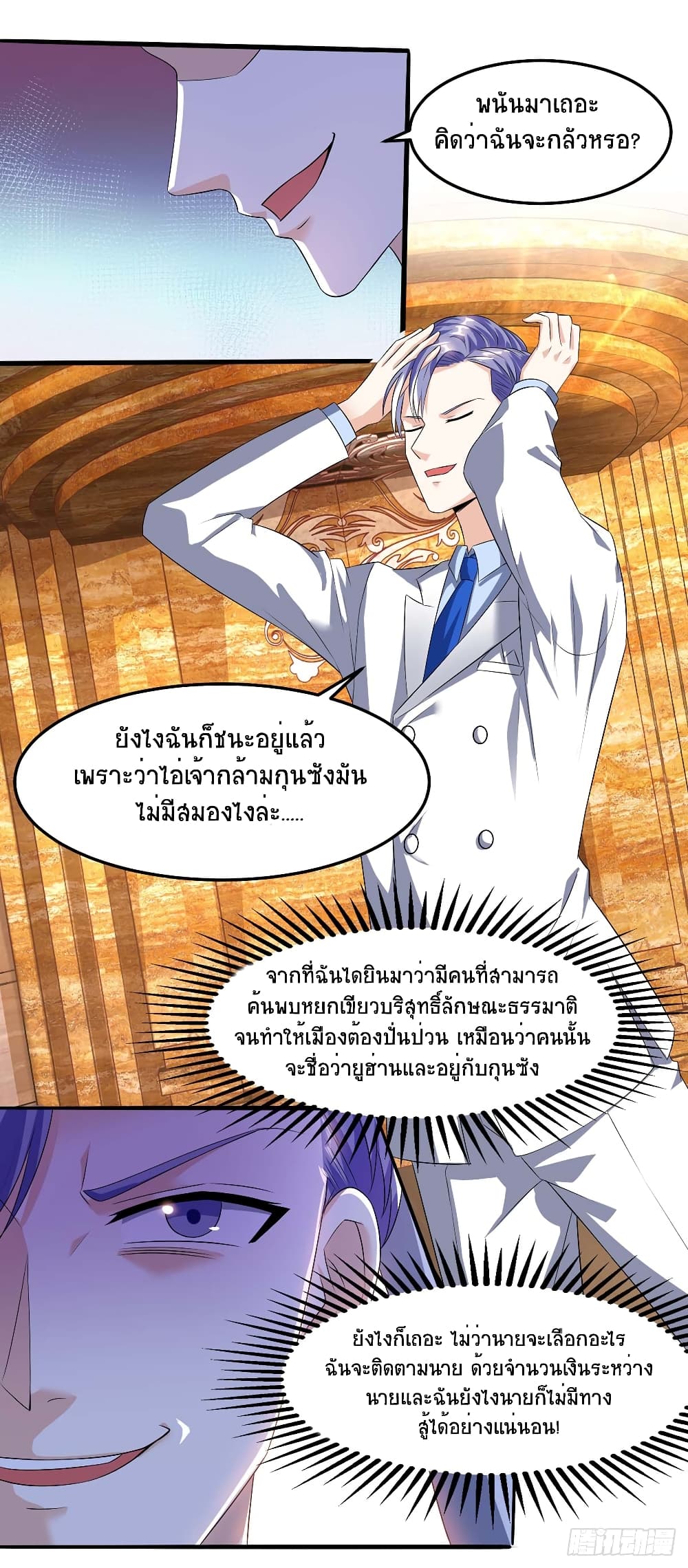 Divine Perspective - มุมมองระดับพระเจ้า 12/22