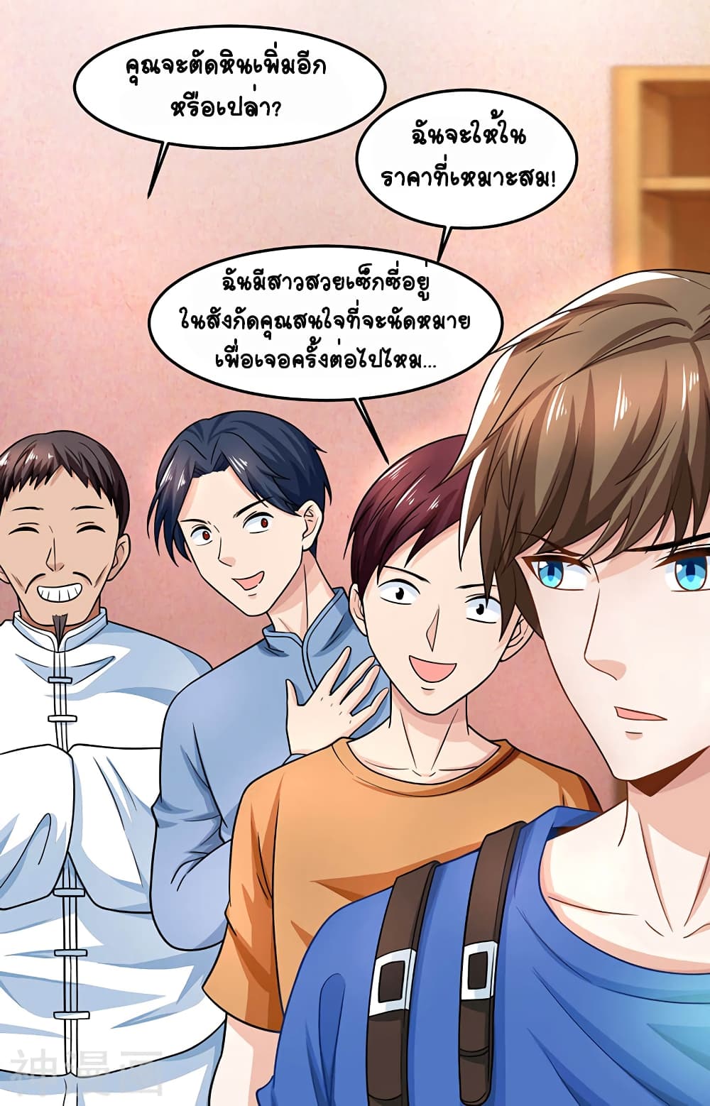 Divine Perspective - มุมมองระดับพระเจ้า 21/25