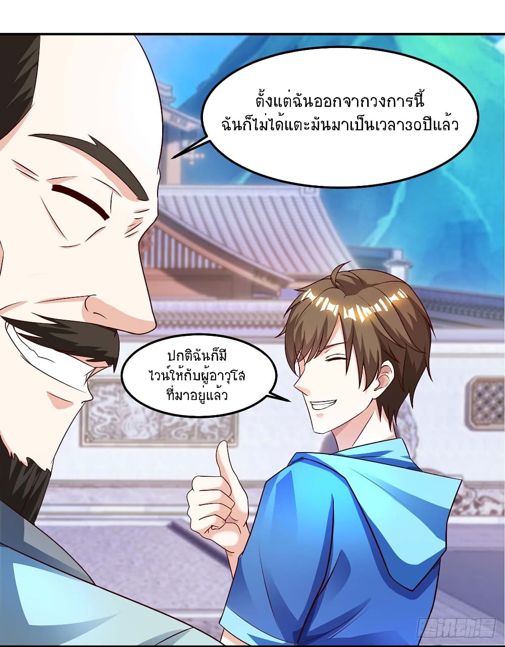 Divine Perspective - มุมมองระดับพระเจ้า 26/28