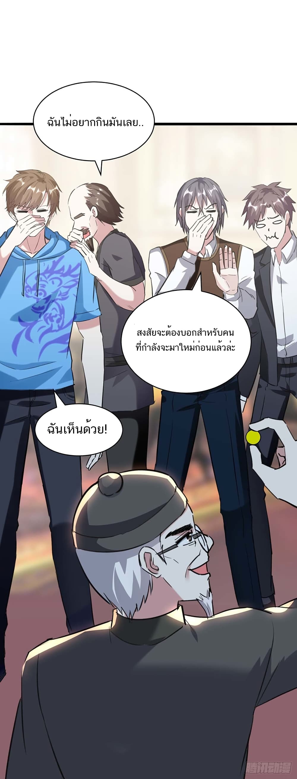 Divine Perspective - มุมมองระดับพระเจ้า 10/33