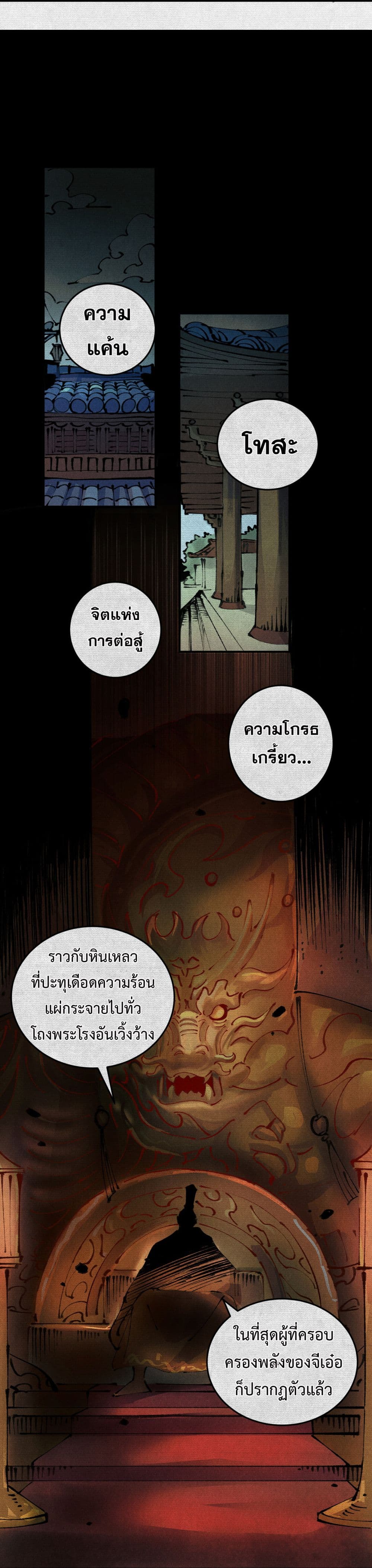 จอมอสุราคืนหล้าสยบฟ้า 6/13