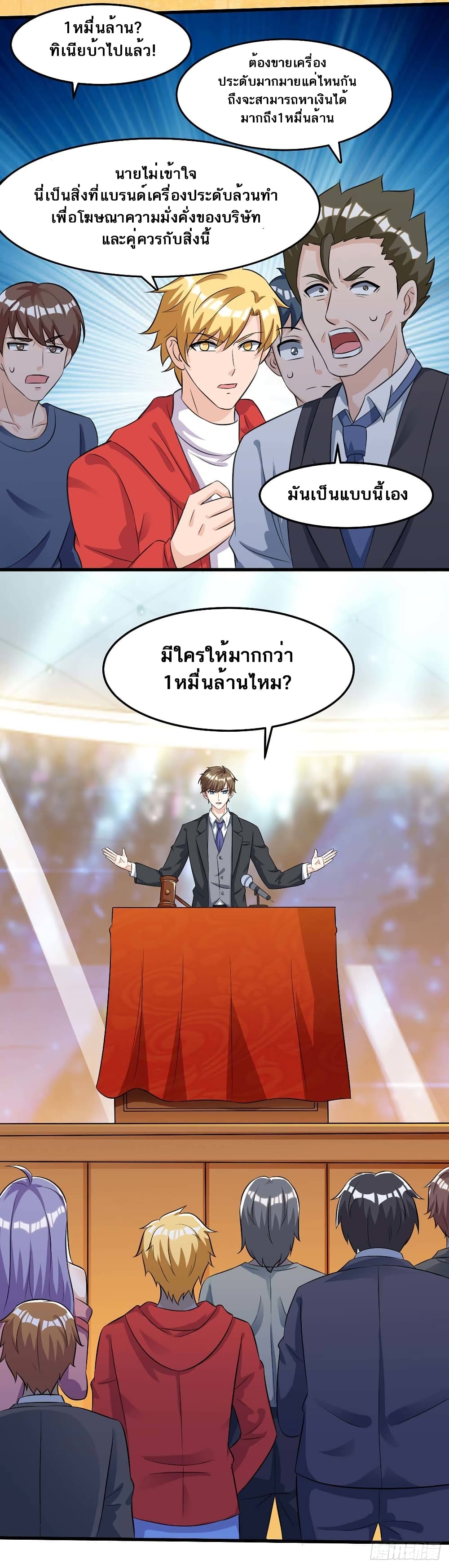 Divine Perspective - มุมมองระดับพระเจ้า 30/31