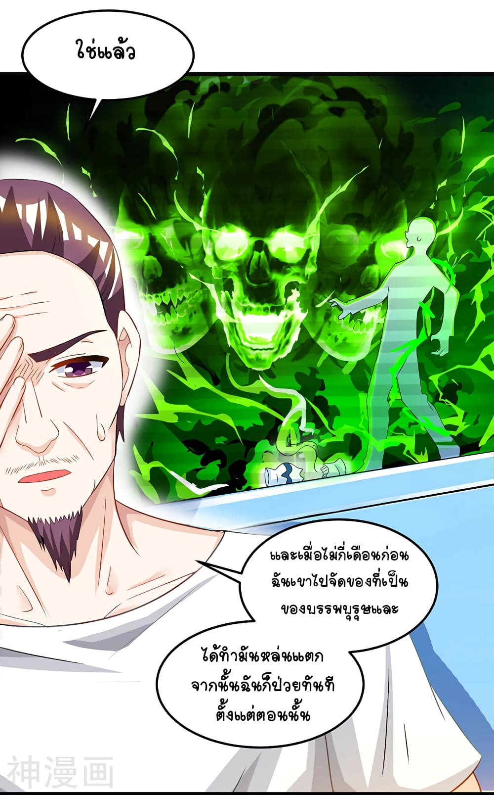 Divine Perspective - มุมมองระดับพระเจ้า 25/31