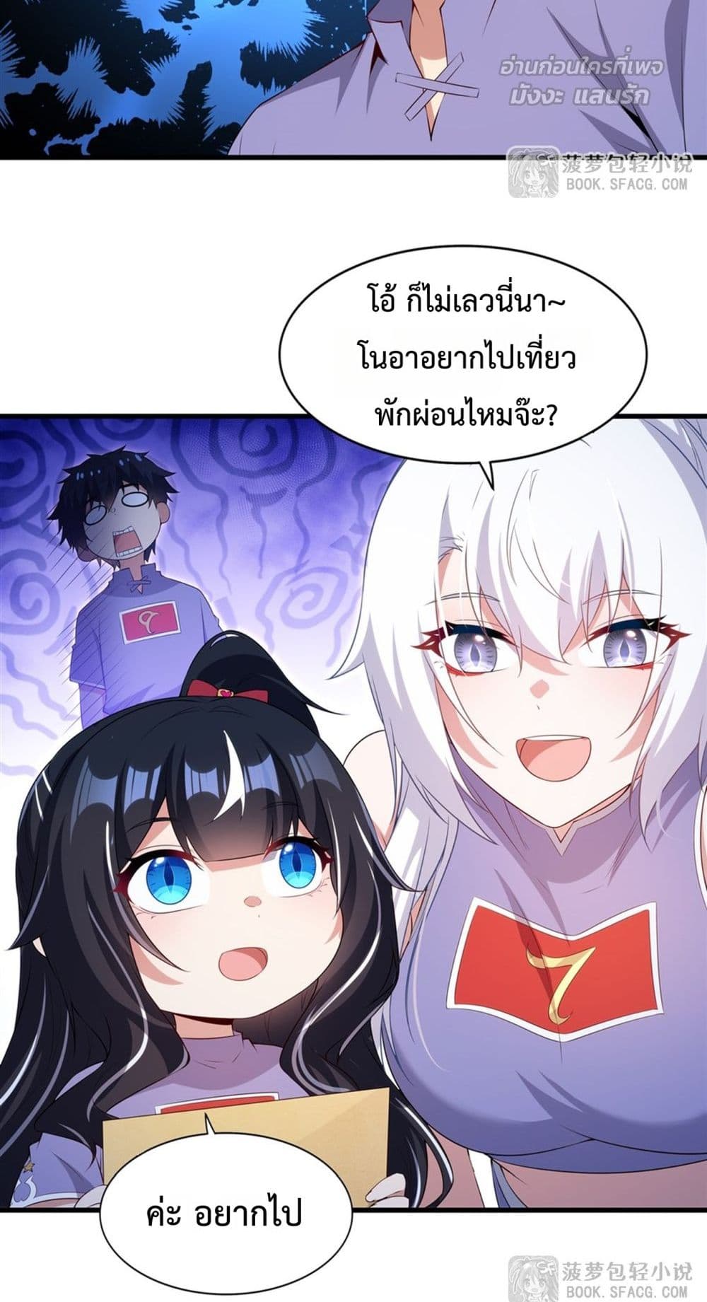 Malevolent Dragon! I Don’t Want to Have Any More Children With You มังกรใจร้าย! ผมไม่อยากมีลูกกับคุณอีกแล้ว 23/42