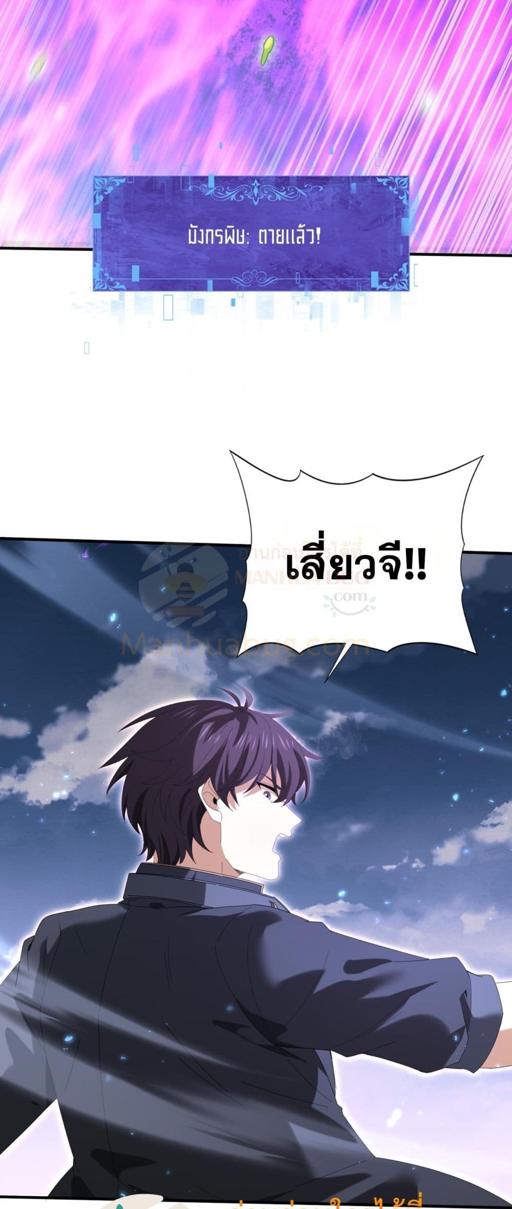 I am Drako Majstor - ไหนใครว่าผู้คุมมังกร เป็นอาชีพที่อ่อนแอที่สุดไงล่ะ 4/42