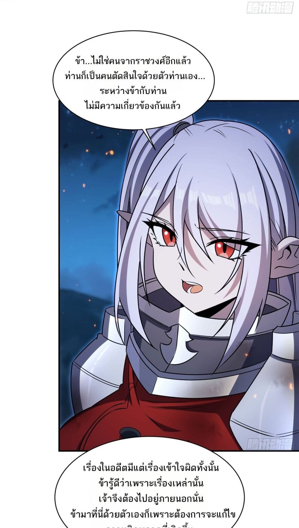 The Strongest Knight Become To Lolicon Vampire - ผมคืออัศวินผู้แข็งแกร่งที่ถูกสาปให้กลายเป็นแวมไพร์โลลิคอน 24/52