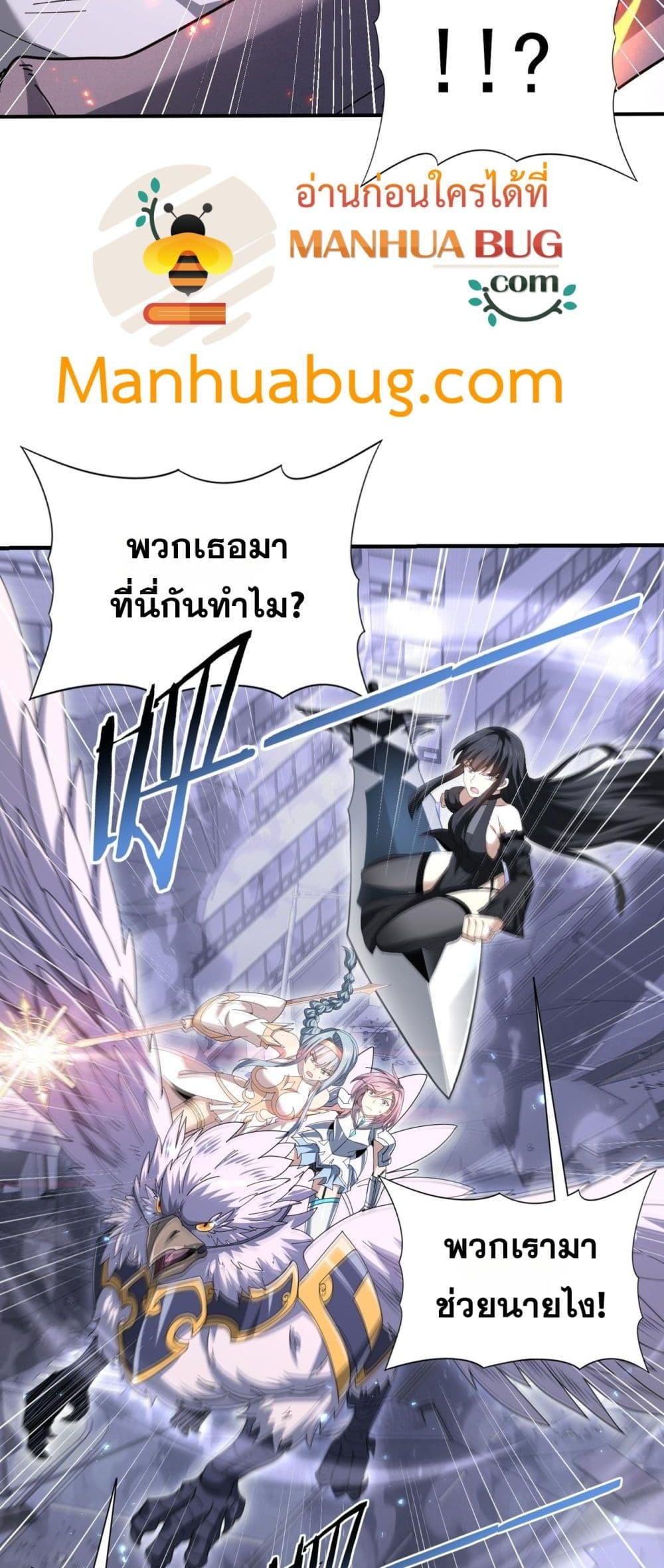 I am Drako Majstor - ไหนใครว่าผู้คุมมังกร เป็นอาชีพที่อ่อนแอที่สุดไงล่ะ 29/42