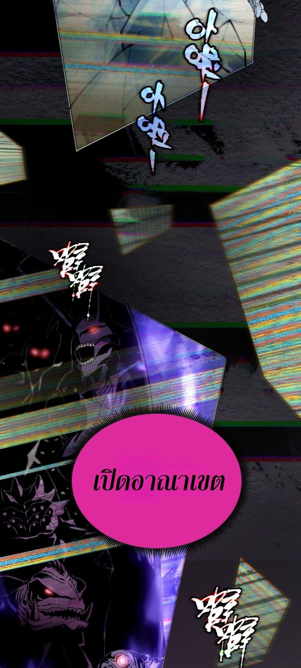 SSS level Saint Knight who transcends common sense - อาชีพลับในตำนาน อัศวินศักดิ์สิทธิ์ ระดับ SSS 7/52