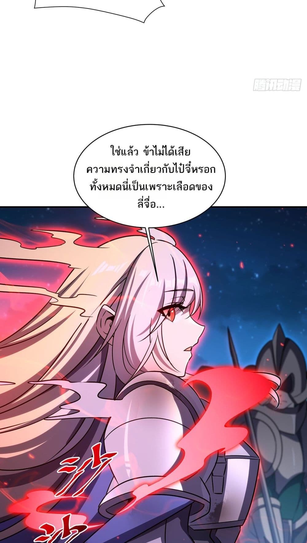 The Strongest Knight Become To Lolicon Vampire - ผมคืออัศวินผู้แข็งแกร่งที่ถูกสาปให้กลายเป็นแวมไพร์โลลิคอน 48/52