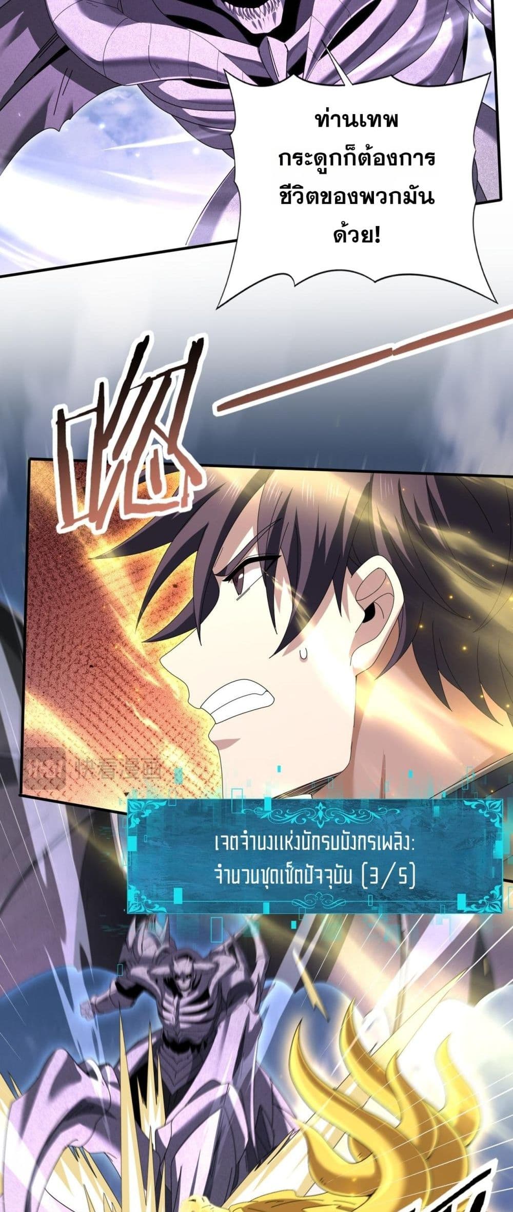 I am Drako Majstor - ไหนใครว่าผู้คุมมังกร เป็นอาชีพที่อ่อนแอที่สุดไงล่ะ 37/42