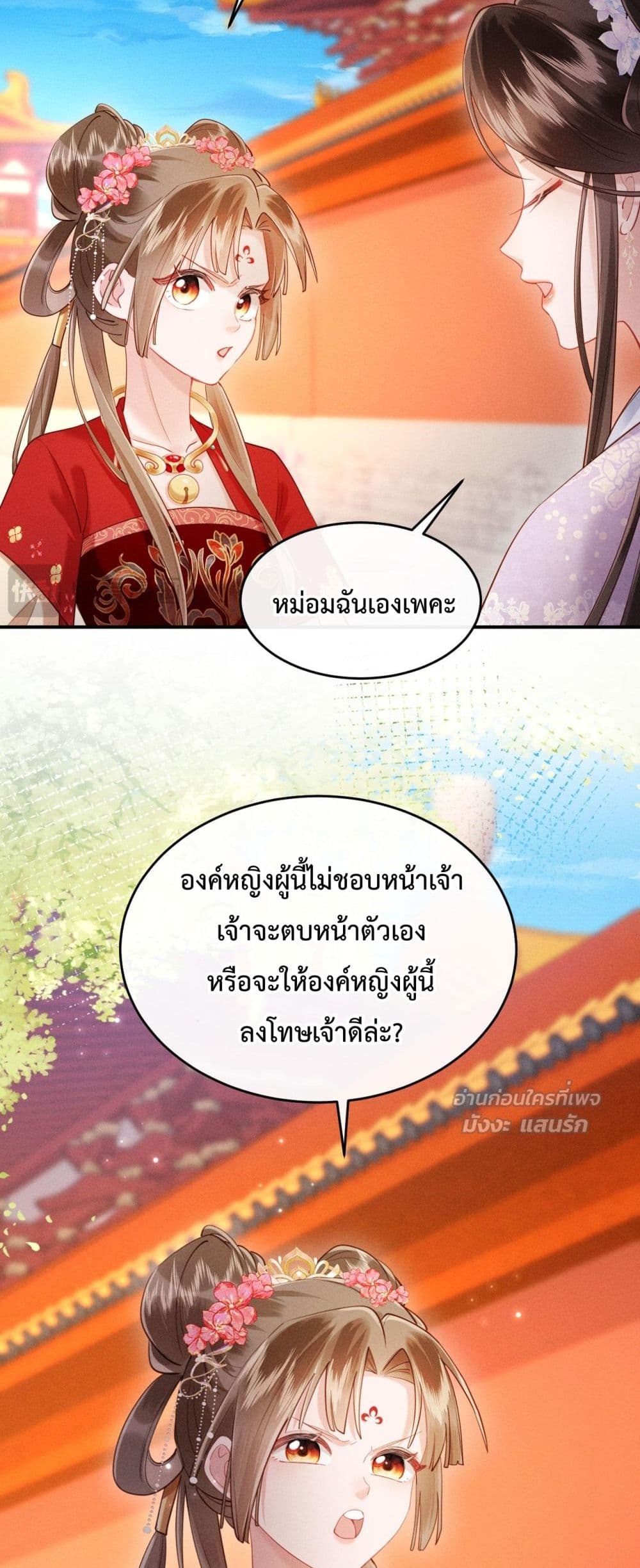 I Got Pregnant with Him on the Wedding Night – คืนแต่งงาน ข้าท้องกับผู้บัญชาการ! 19/42