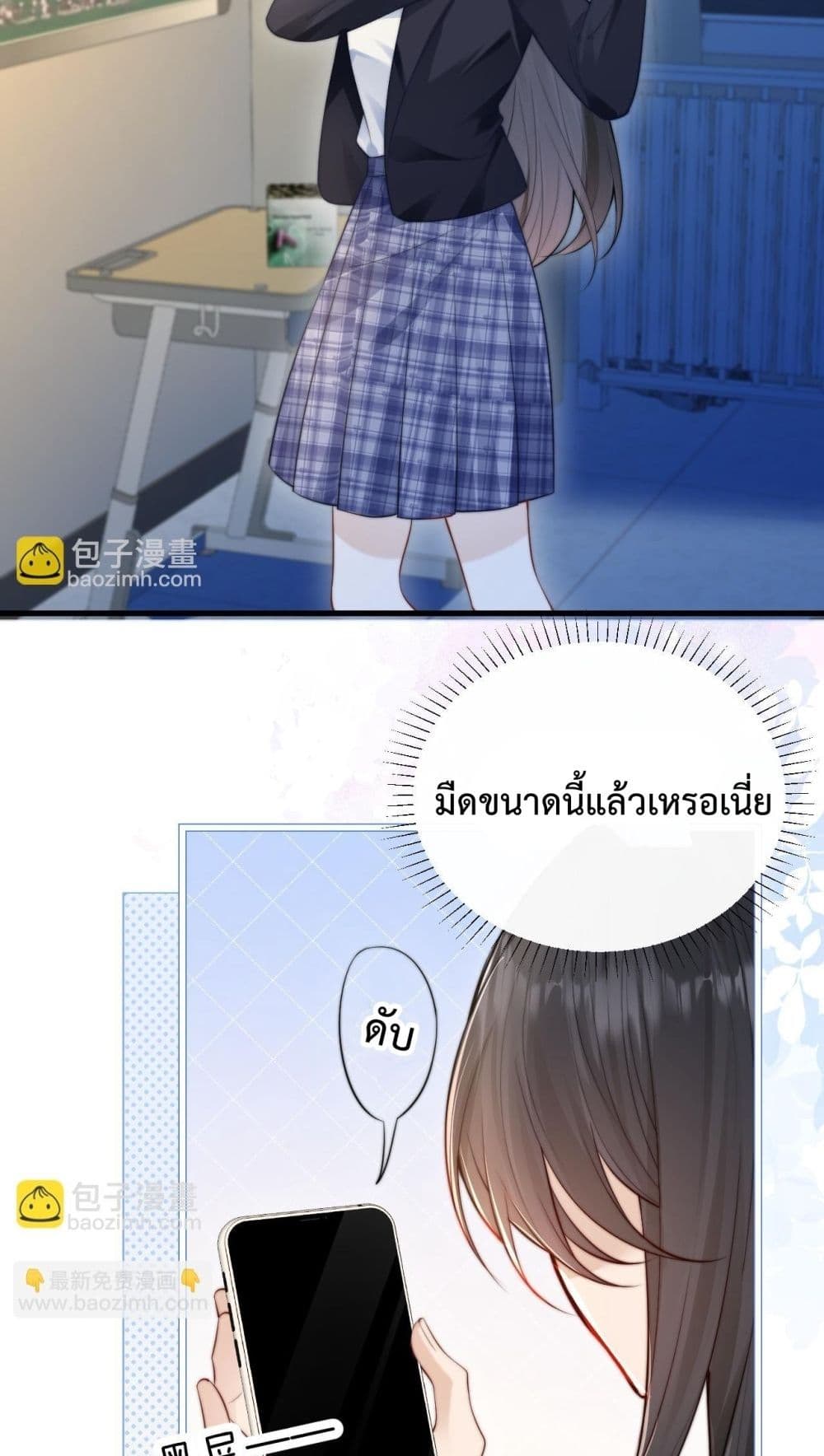 Can You Hear Me - เสียงเรียกจากฉันถึงเธอ 19/52