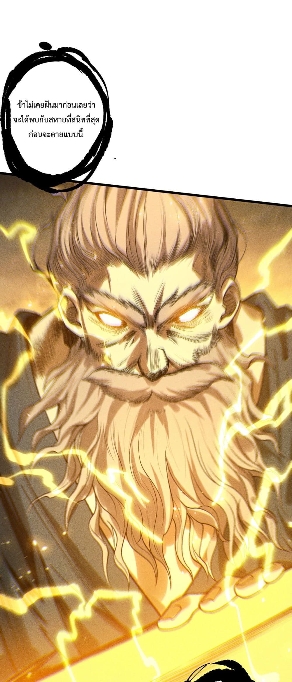 Necromancer King of The Scourge - ราชันนักอัญเชิญวิญญาณ 16/52