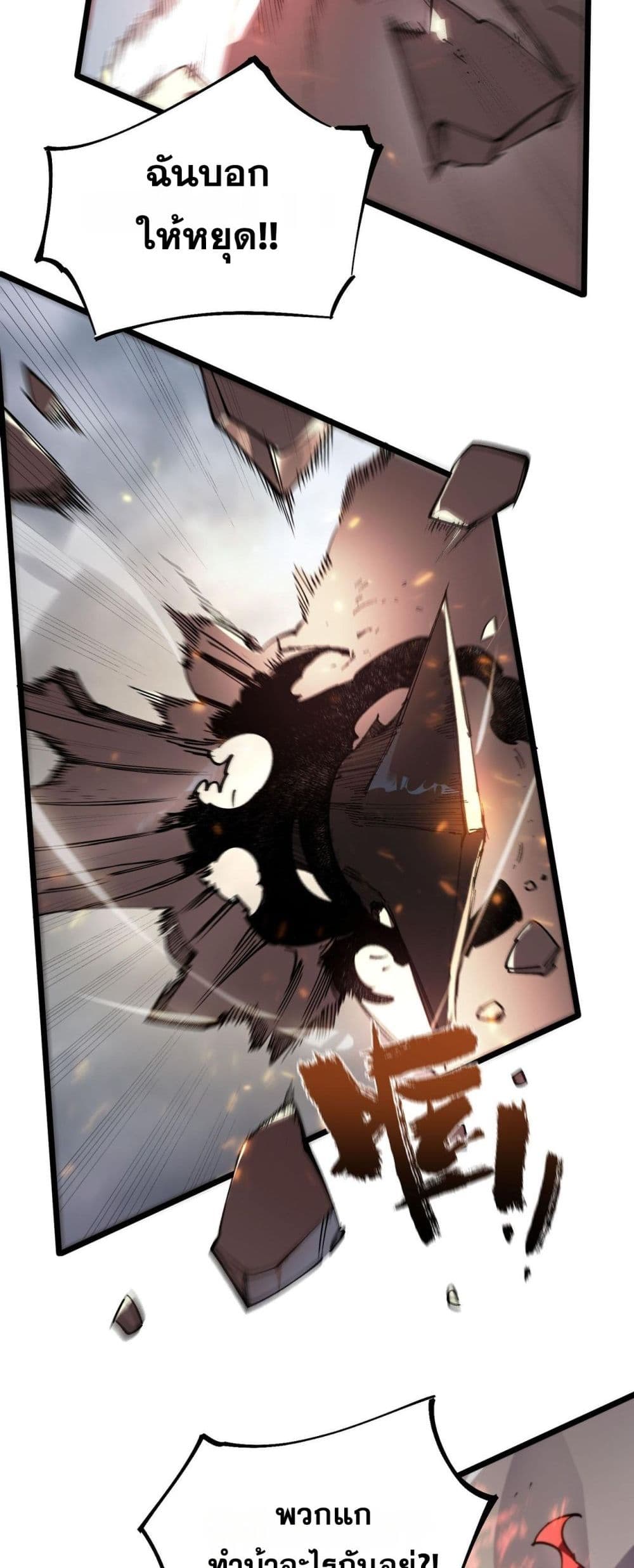 SSS level Saint Knight who transcends common sense - อาชีพลับในตำนาน อัศวินศักดิ์สิทธิ์ ระดับ SSS 33/52