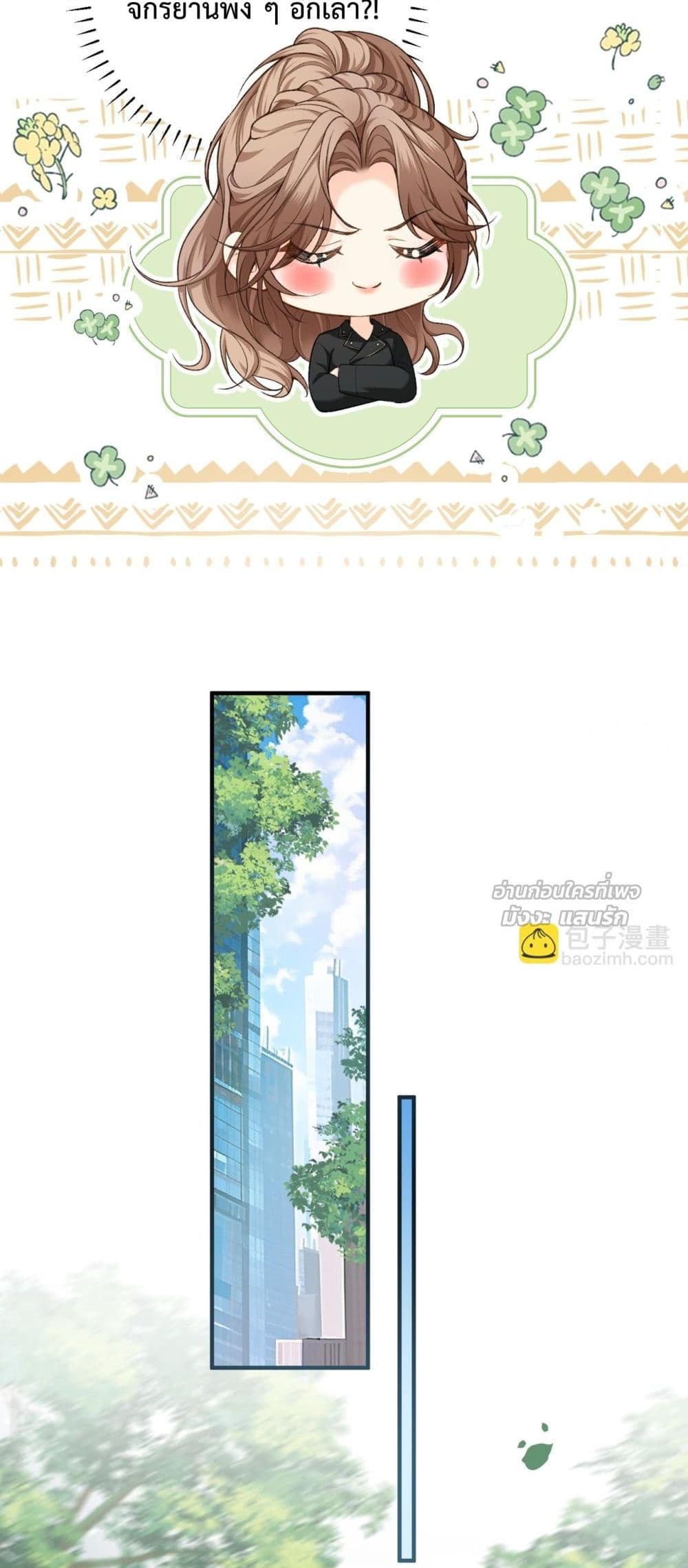 Fake Celebrity – เกมรักซ่อนเร้นของเซเลบจอมปลอม 16/42