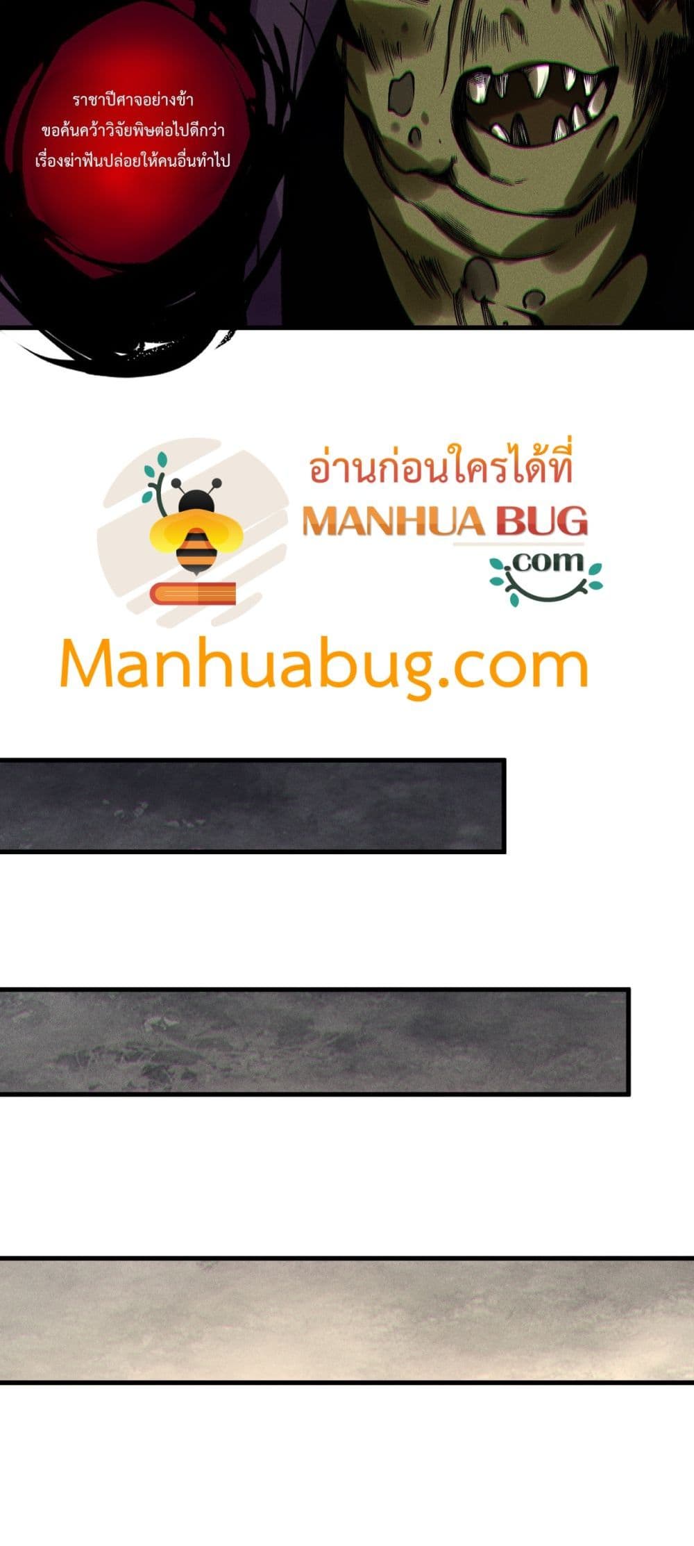 Necromancer King of The Scourge - ราชันนักอัญเชิญวิญญาณ 39/52