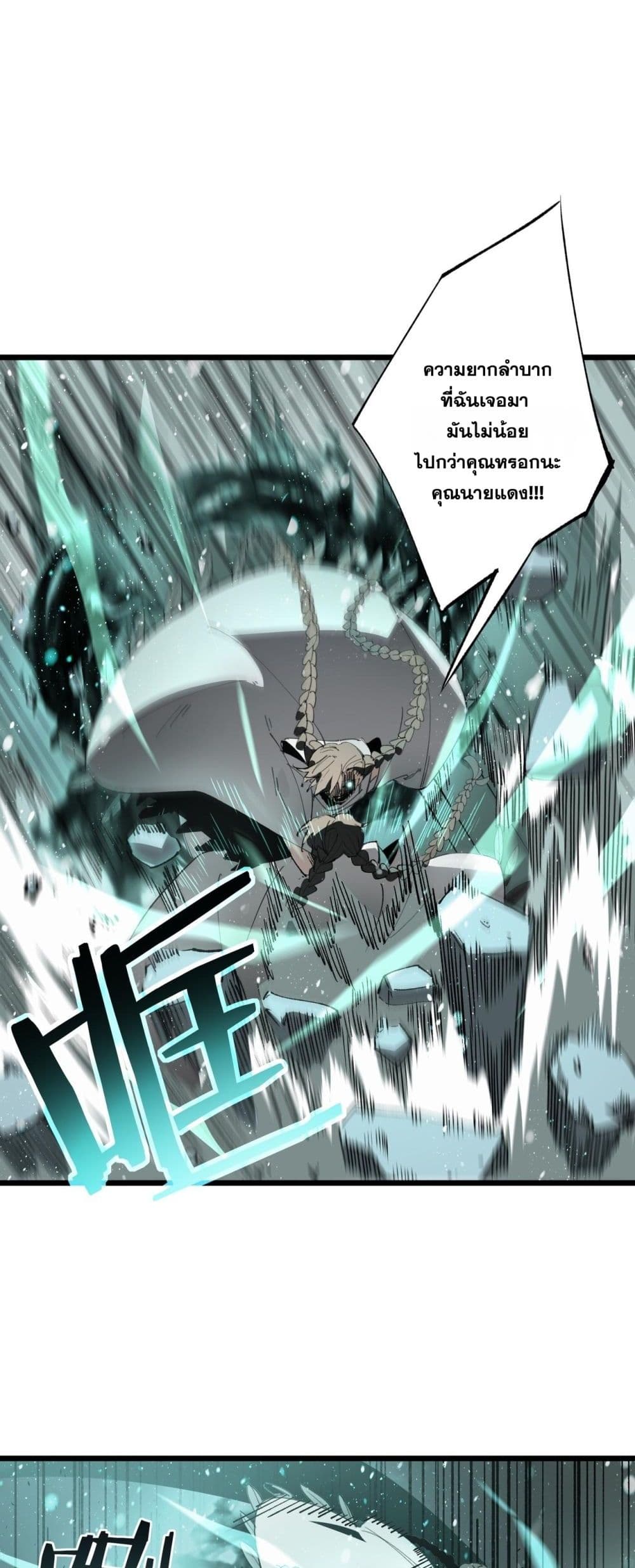 SSS level Saint Knight who transcends common sense - อาชีพลับในตำนาน อัศวินศักดิ์สิทธิ์ ระดับ SSS 5/52