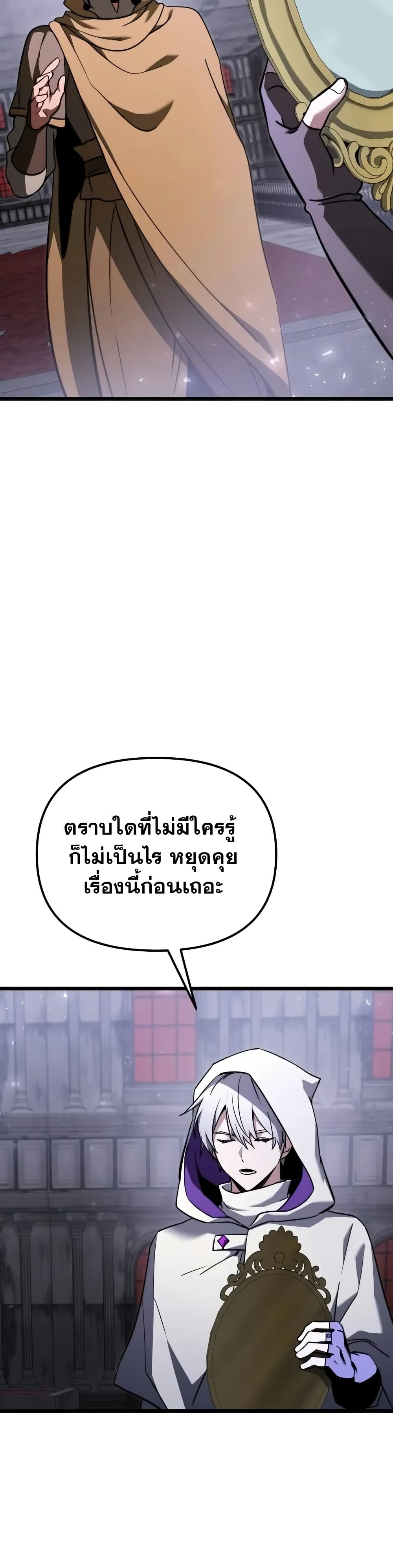 Terminally-Ill Genius Dark Knight 40/82