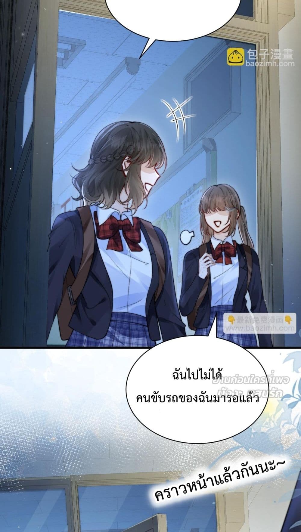 Can You Hear Me - เสียงเรียกจากฉันถึงเธอ 29/52