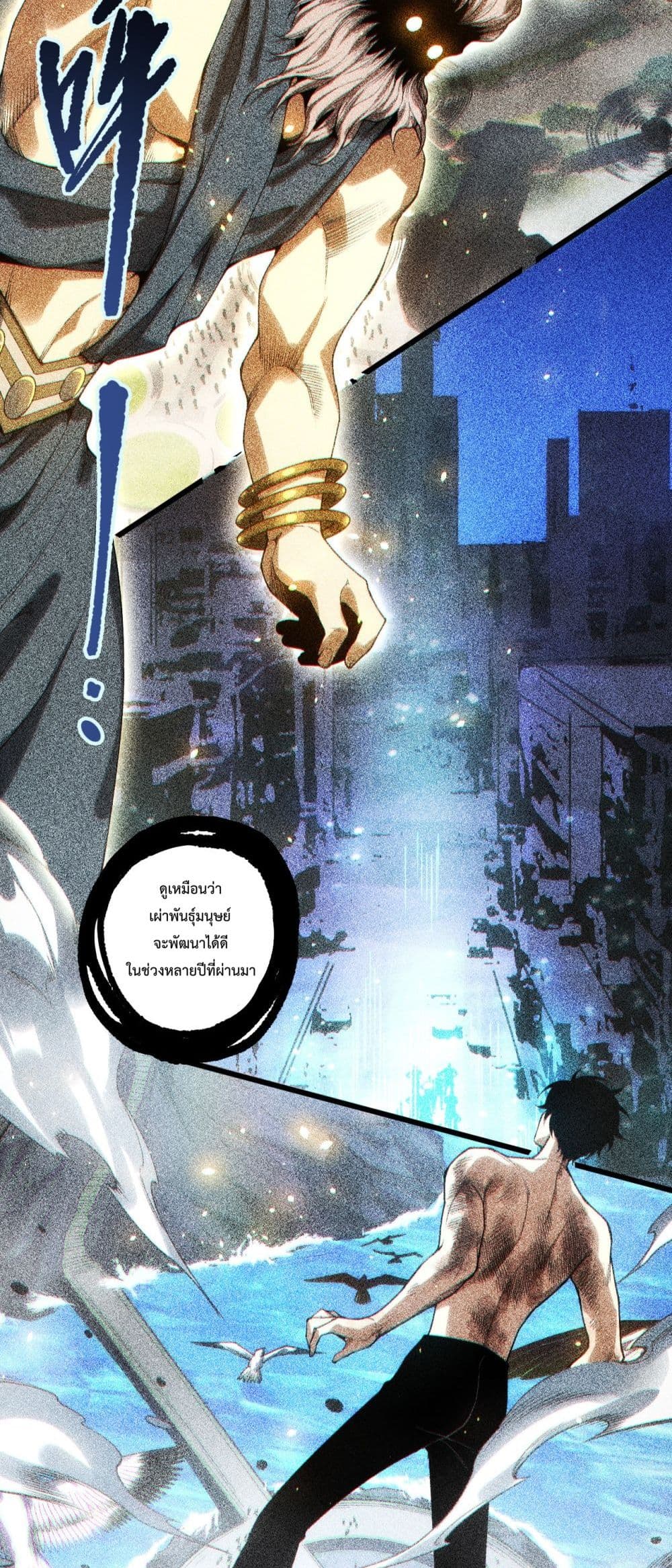 Necromancer King of The Scourge - ราชันนักอัญเชิญวิญญาณ 19/52