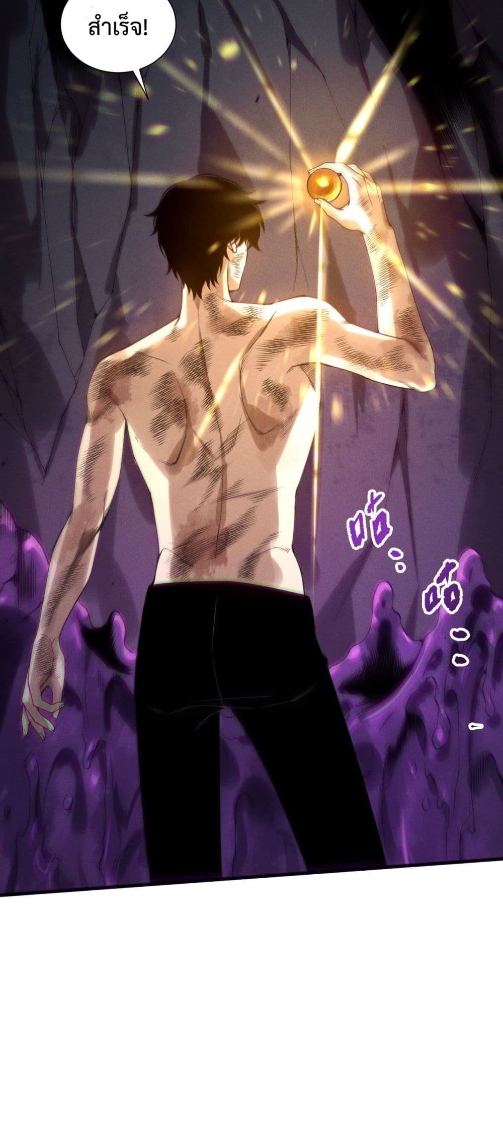 Necromancer King of The Scourge - ราชันนักอัญเชิญวิญญาณ 21/52