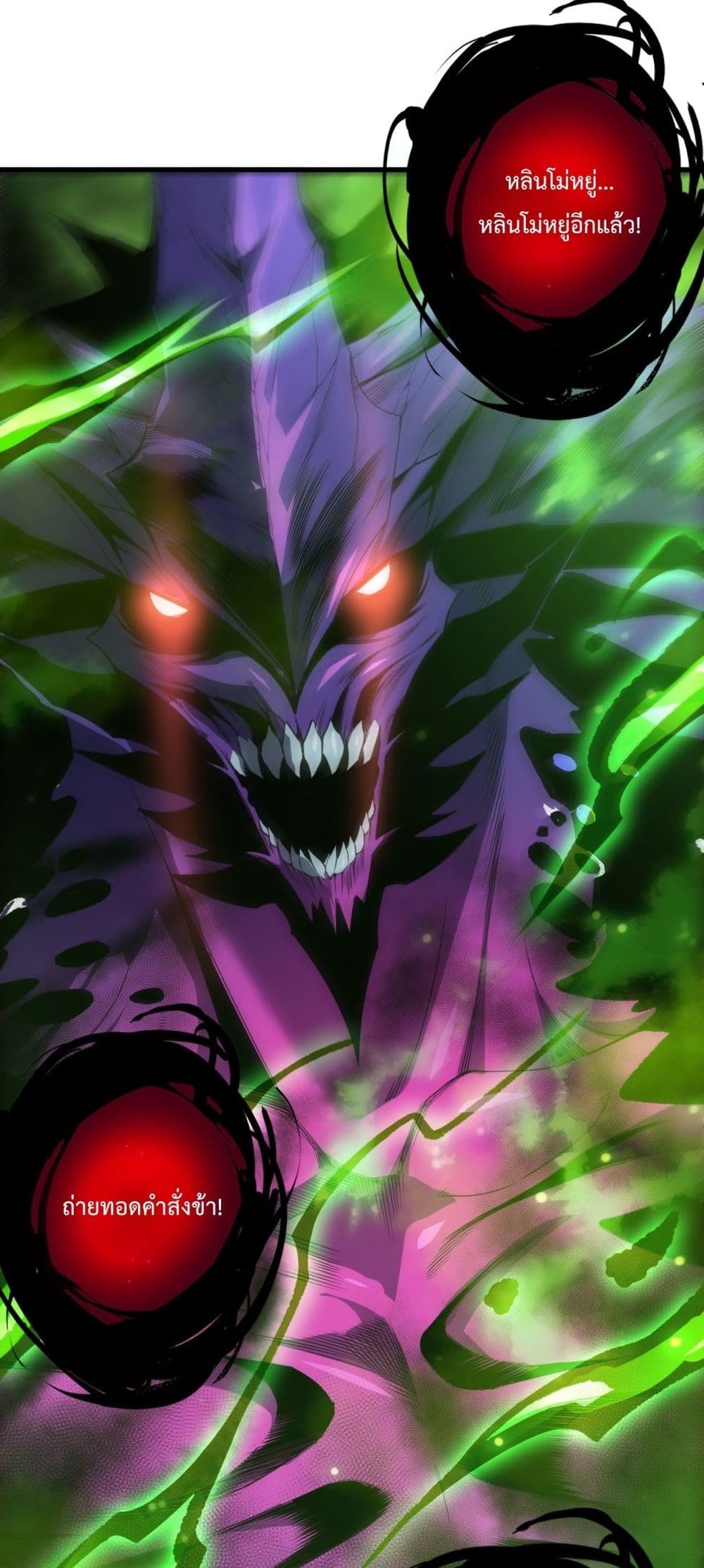 Necromancer King of The Scourge - ราชันนักอัญเชิญวิญญาณ 36/52