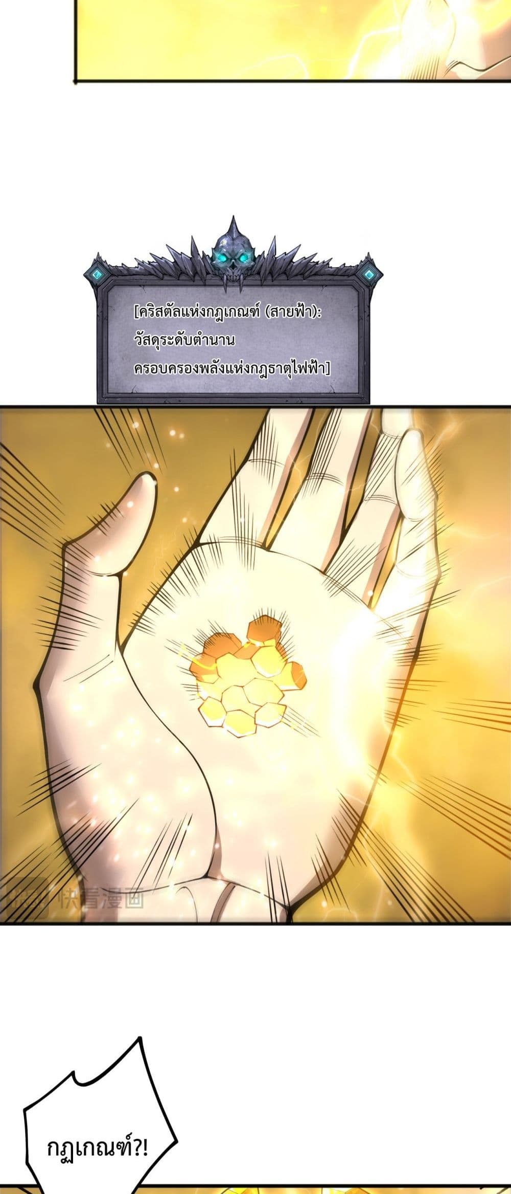 Necromancer King of The Scourge - ราชันนักอัญเชิญวิญญาณ 29/52