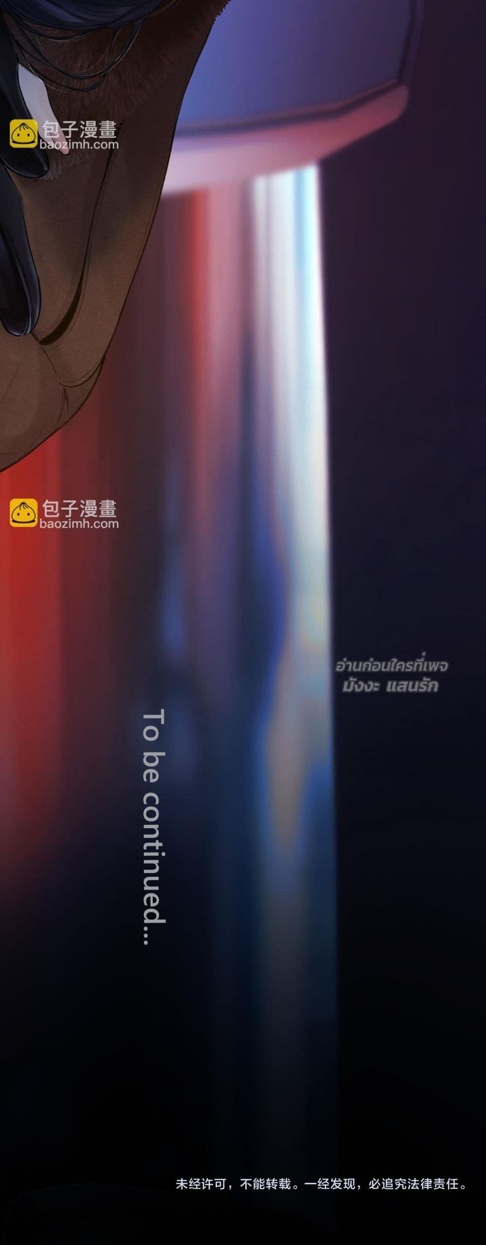 Accidental Love - บังเอิญรักไม่รู้ตัว 41/42