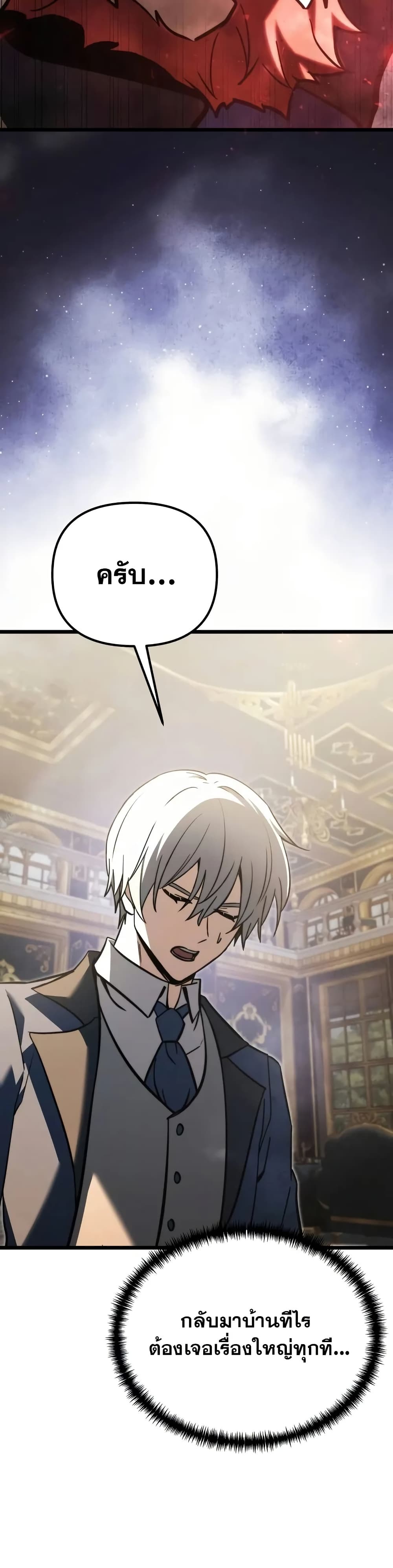 Terminally-Ill Genius Dark Knight 80/82