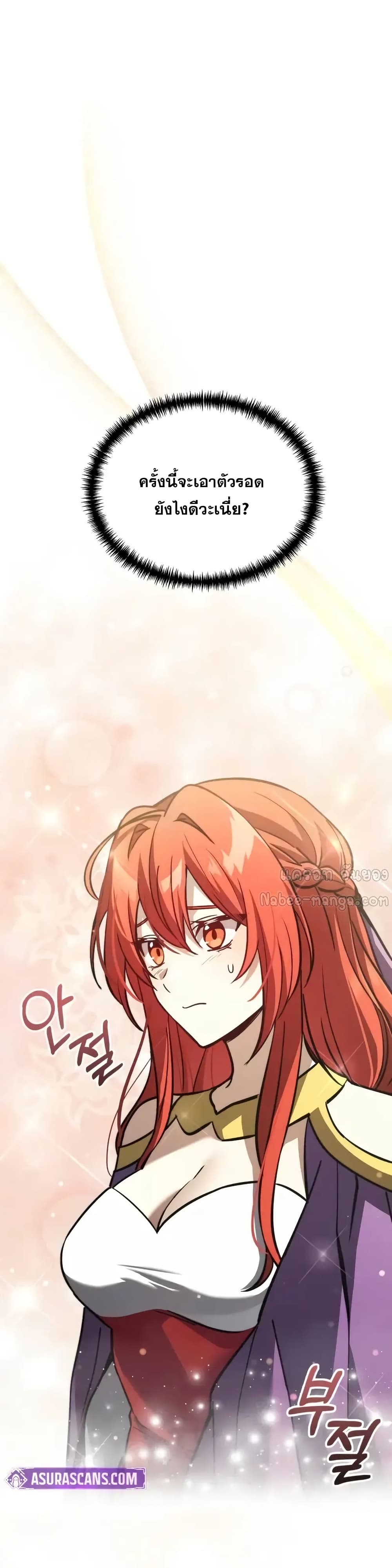 Terminally-Ill Genius Dark Knight 81/82