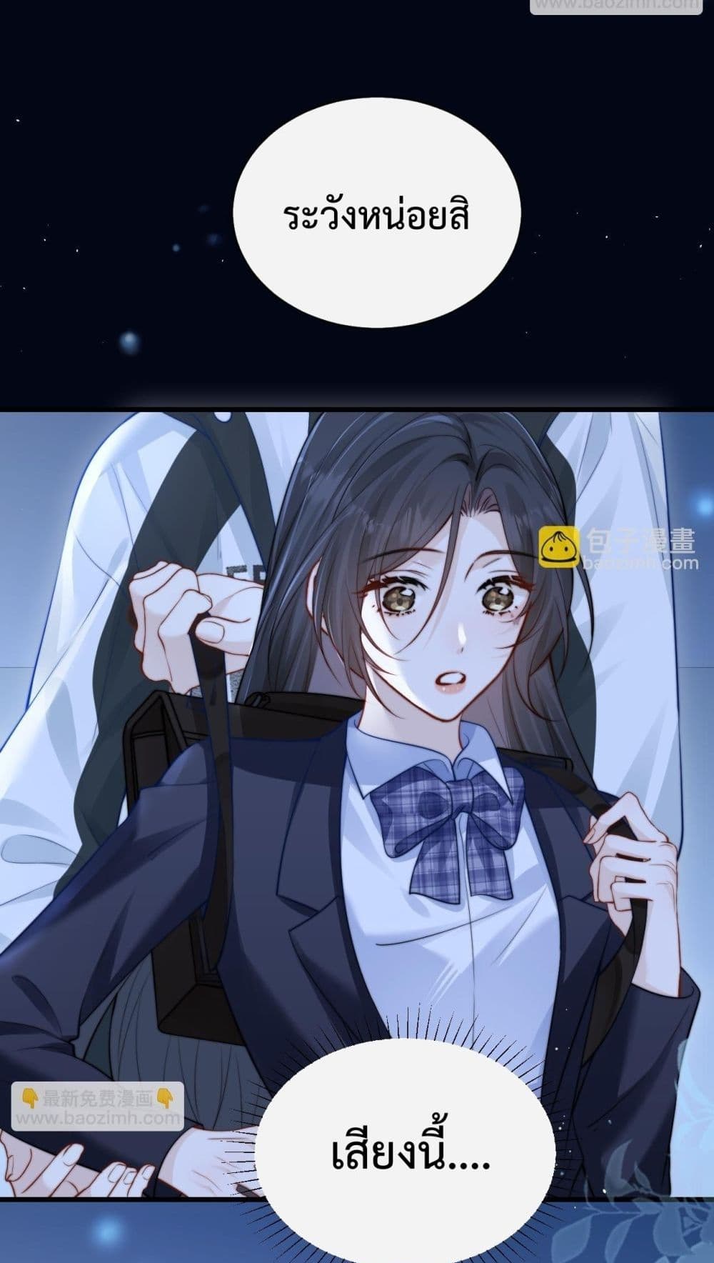 Can You Hear Me - เสียงเรียกจากฉันถึงเธอ 39/52