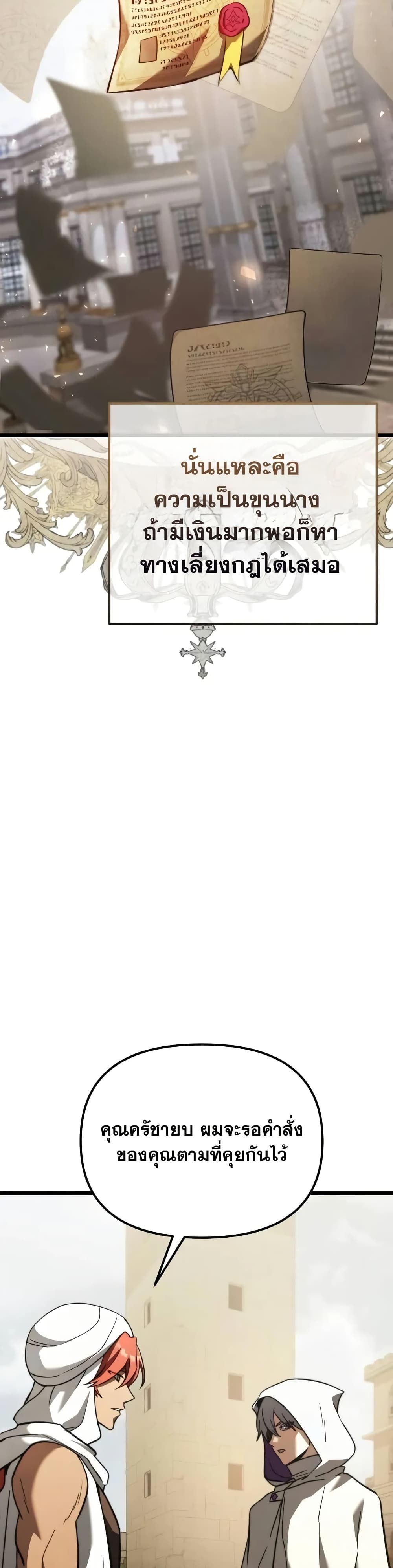 Terminally-Ill Genius Dark Knight 50/82