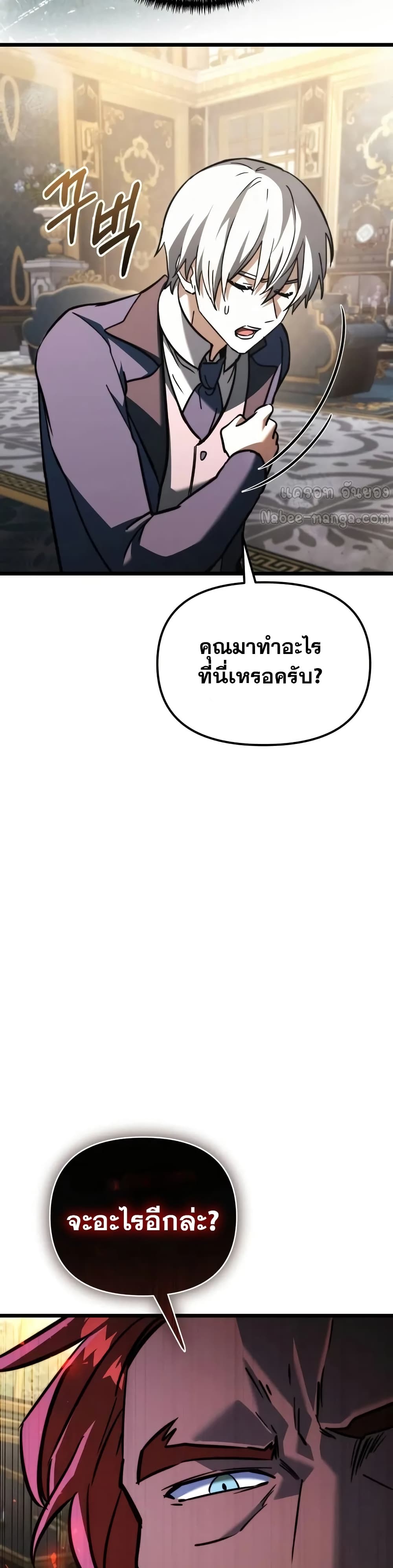 Terminally-Ill Genius Dark Knight 62/82