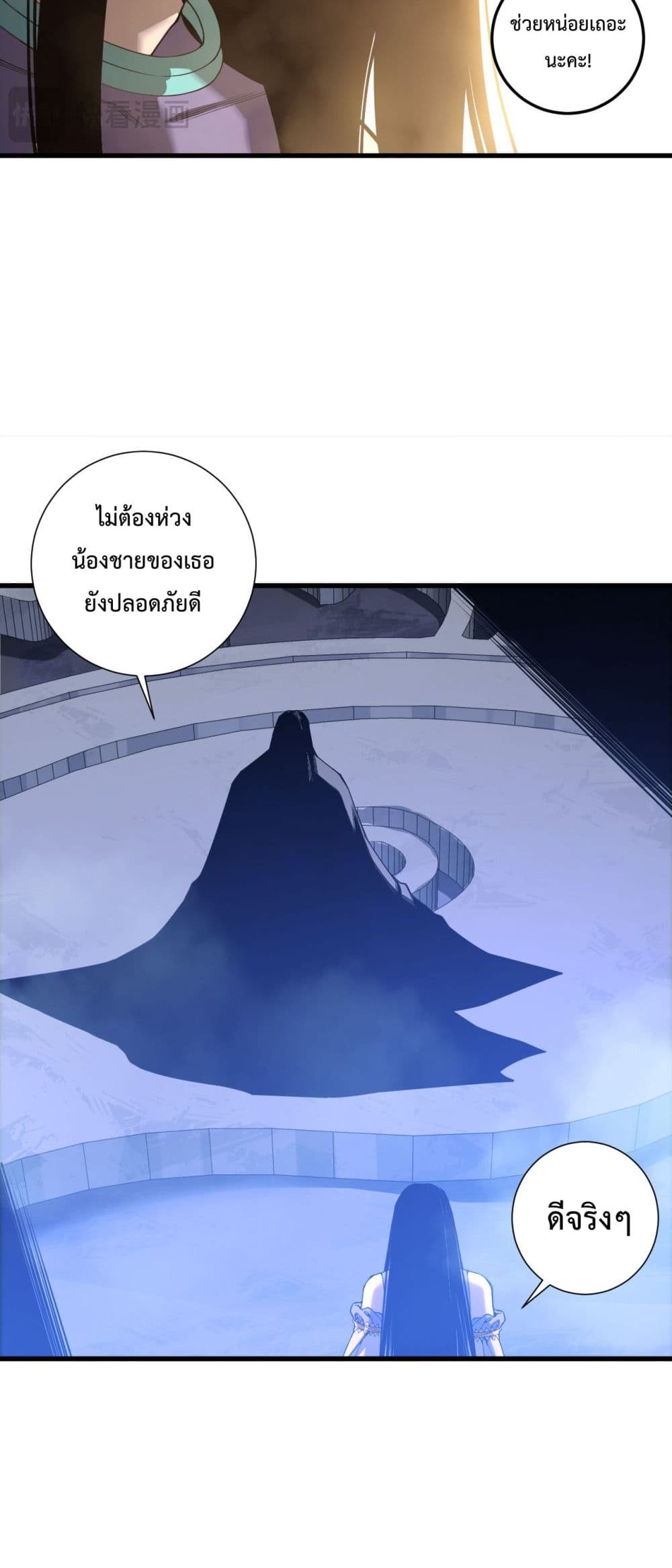 Necromancer King of The Scourge - ราชันนักอัญเชิญวิญญาณ 42/52