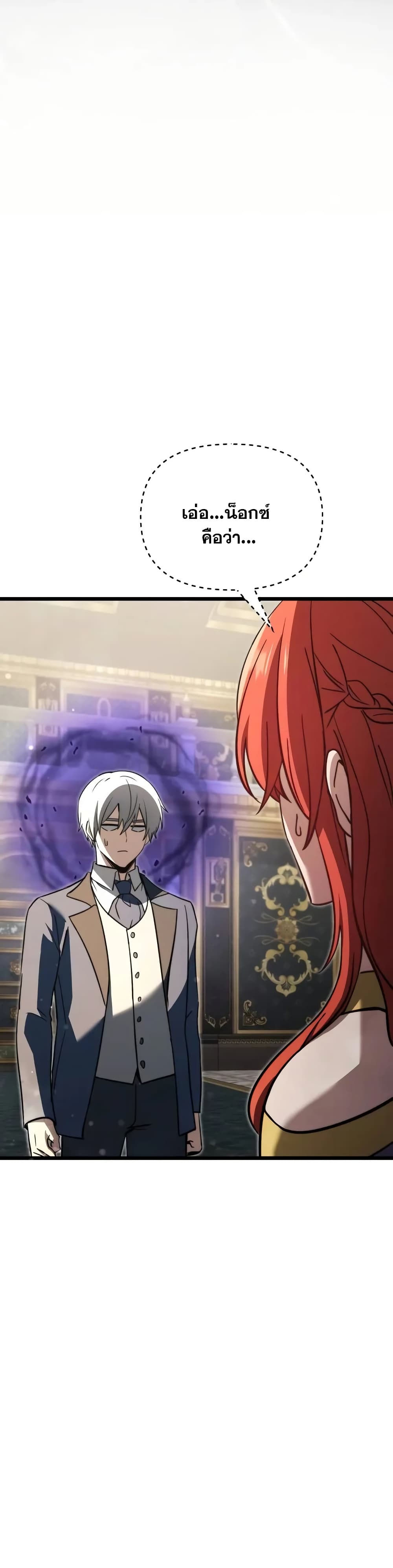 Terminally-Ill Genius Dark Knight 76/82