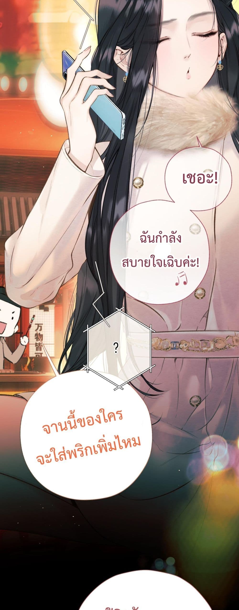 Accidental Love - บังเอิญรักไม่รู้ตัว 15/42