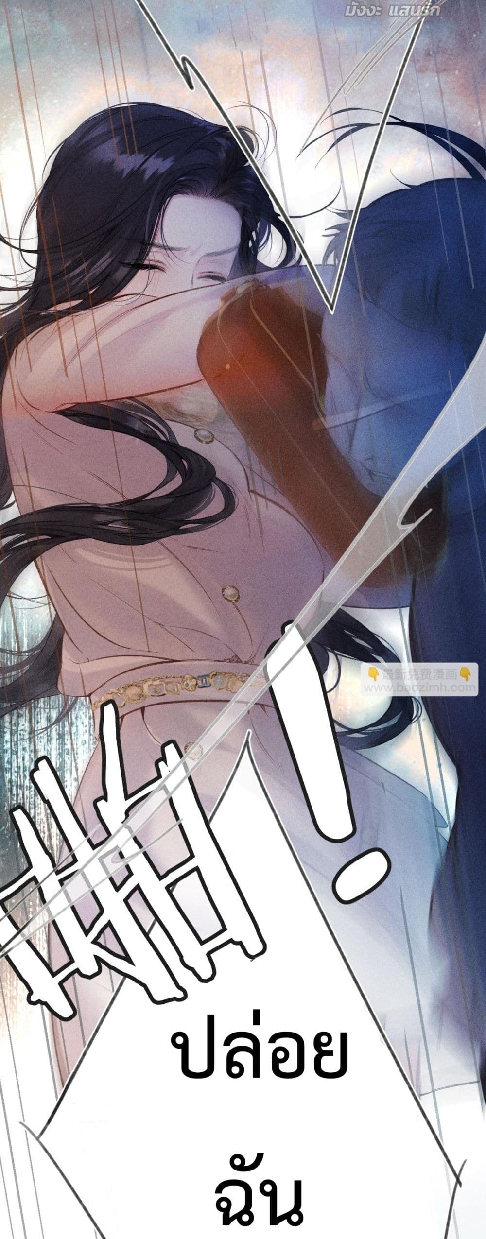 Accidental Love - บังเอิญรักไม่รู้ตัว 26/42