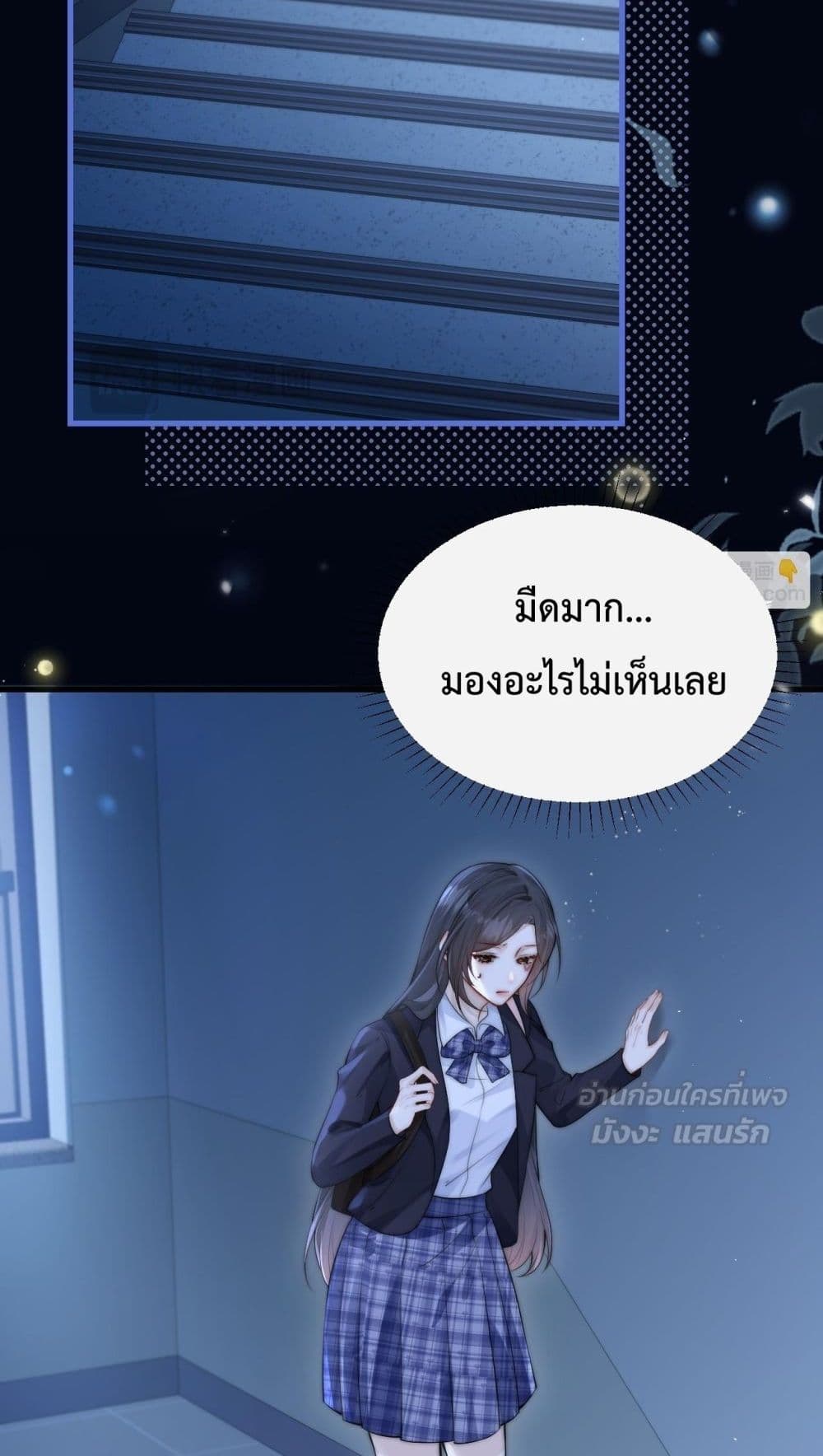 Can You Hear Me - เสียงเรียกจากฉันถึงเธอ 36/52